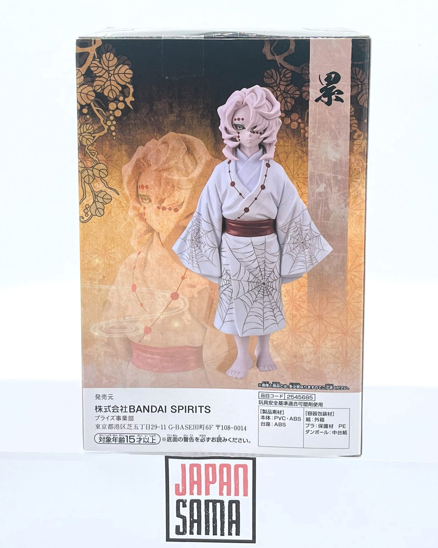 [USED] Demon Slayer - BANPRESTO - Rui Vol.2
