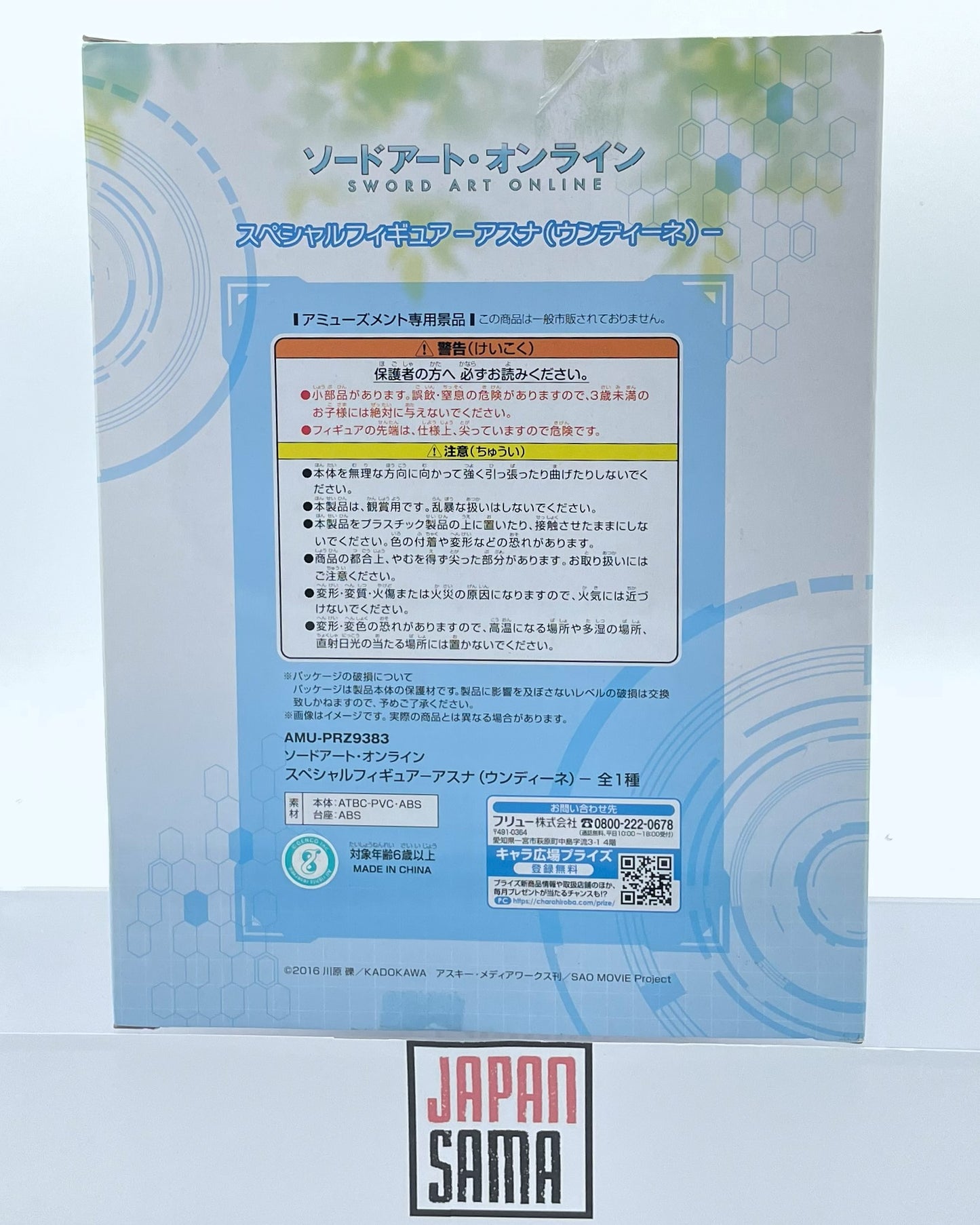 Sword Art Online - FURYU - JAIA Special Figure Asuna Yuuki