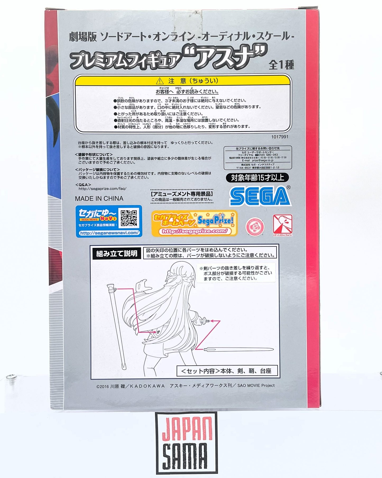 Sword Art Online Ordinal Scale - SEGA - Asuna Premium Figure