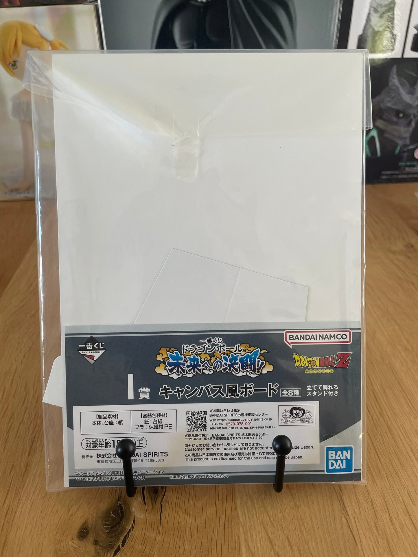 Dragon Ball - Ichiban Kuji - Lot I Canvas Board 15*21cm Cell &amp; Son Gohan