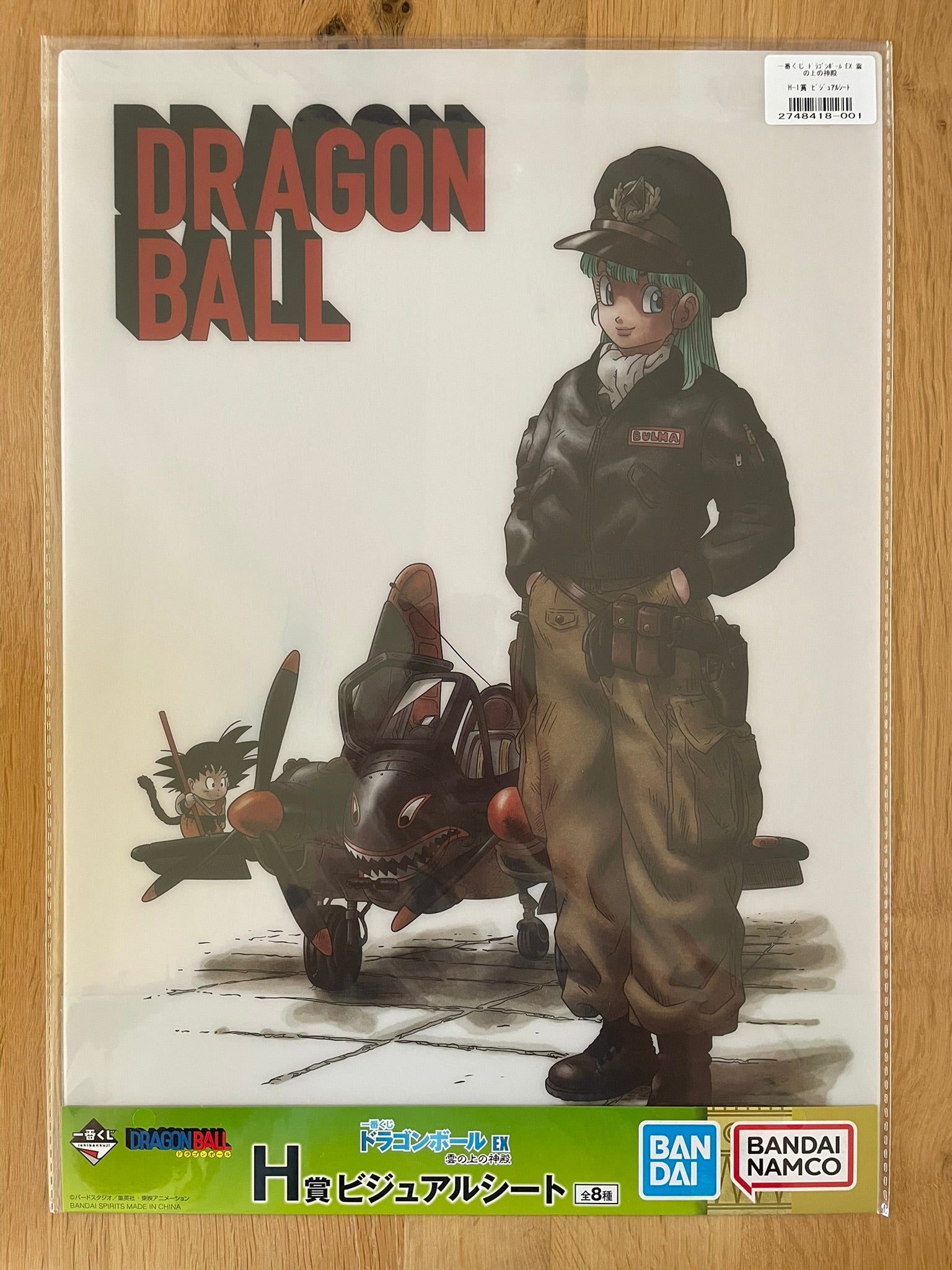 Poster Affiche Bulma & Son Goku | Dragon Ball | BANPRESTO