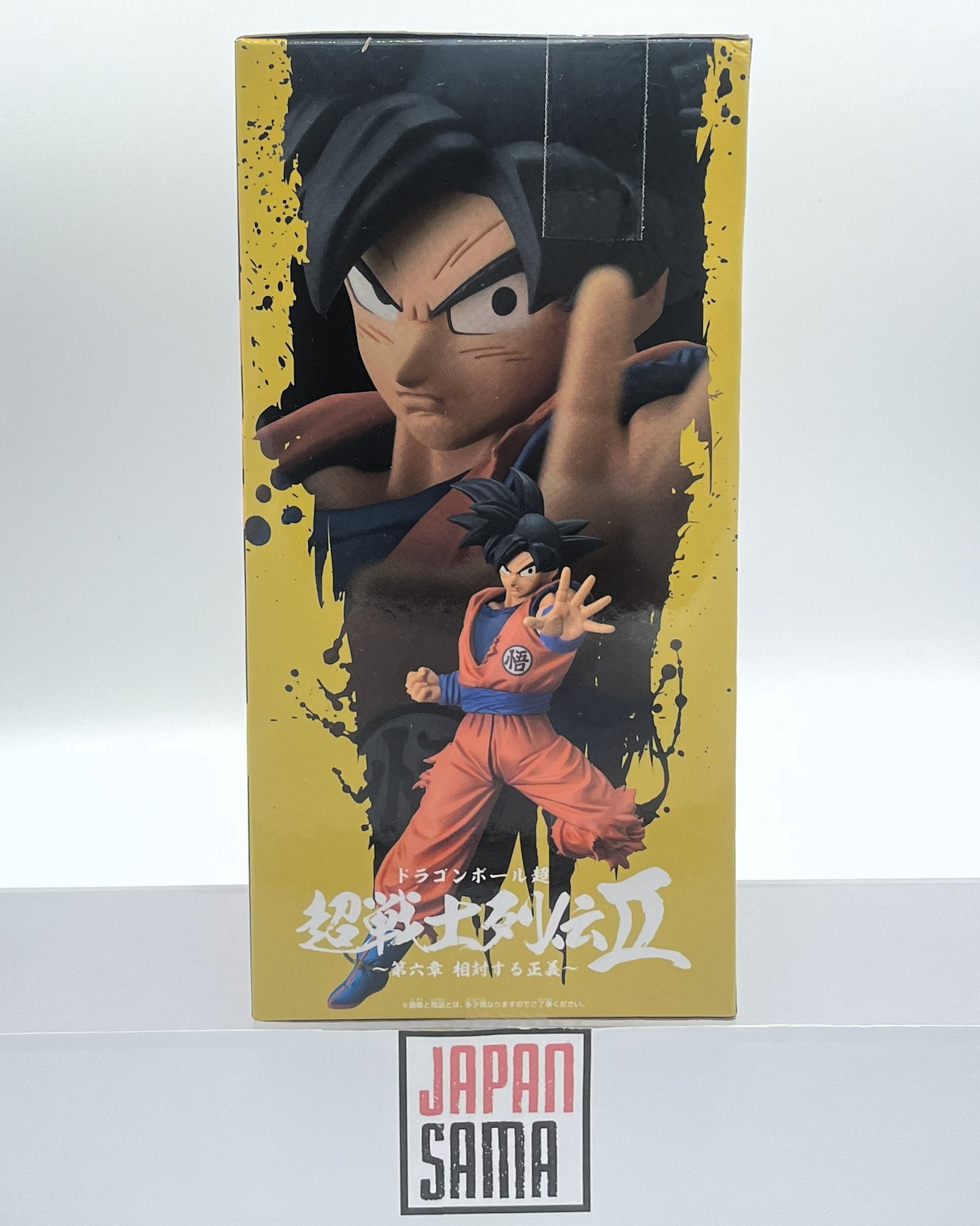 Dragon Ball Super - BANPRESTO - Chosenshi Retsuden II Vol.6 Son Goku Version A