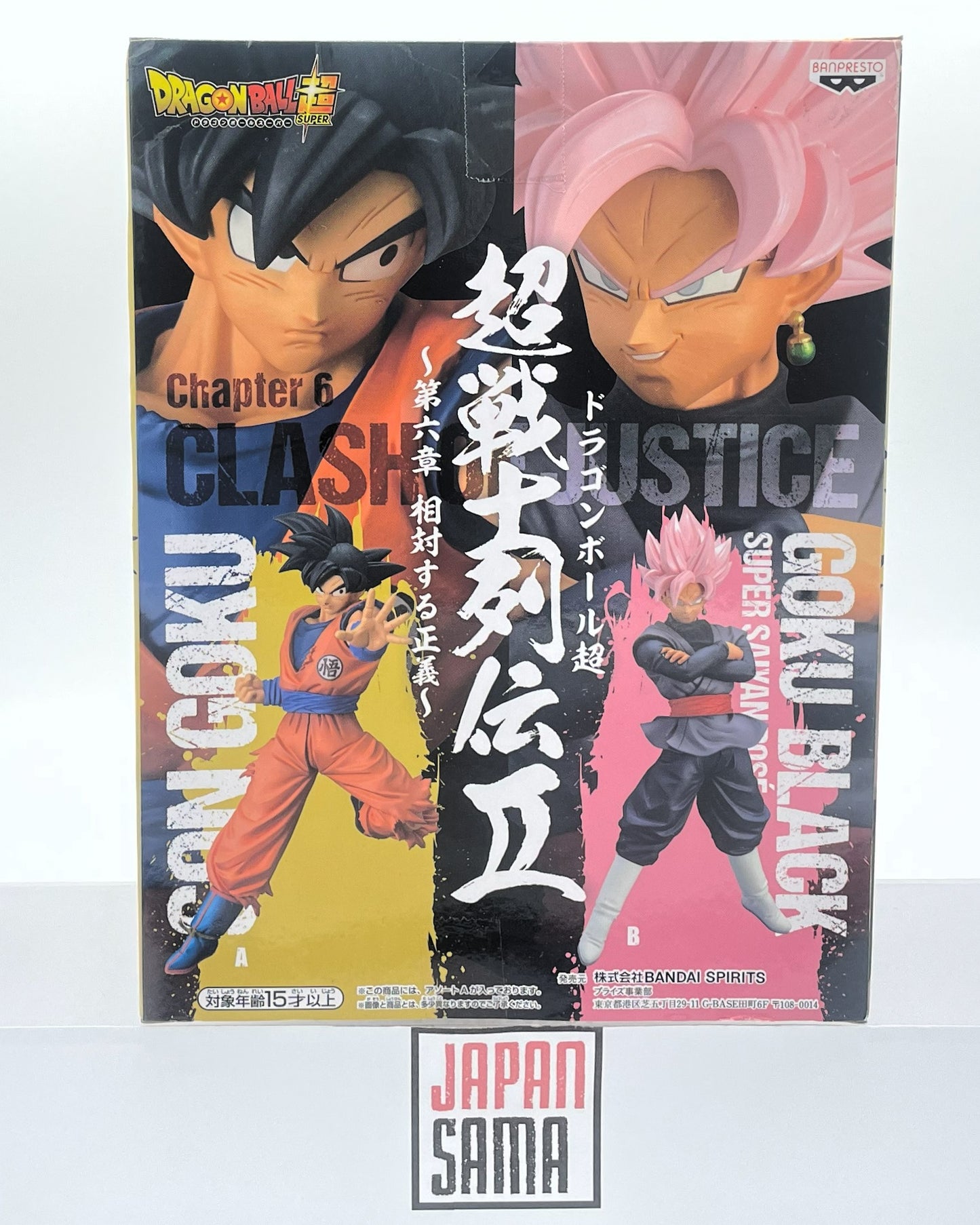 Dragon Ball Super - BANPRESTO - Chosenshi Retsuden II Vol.6 Son Goku Version A