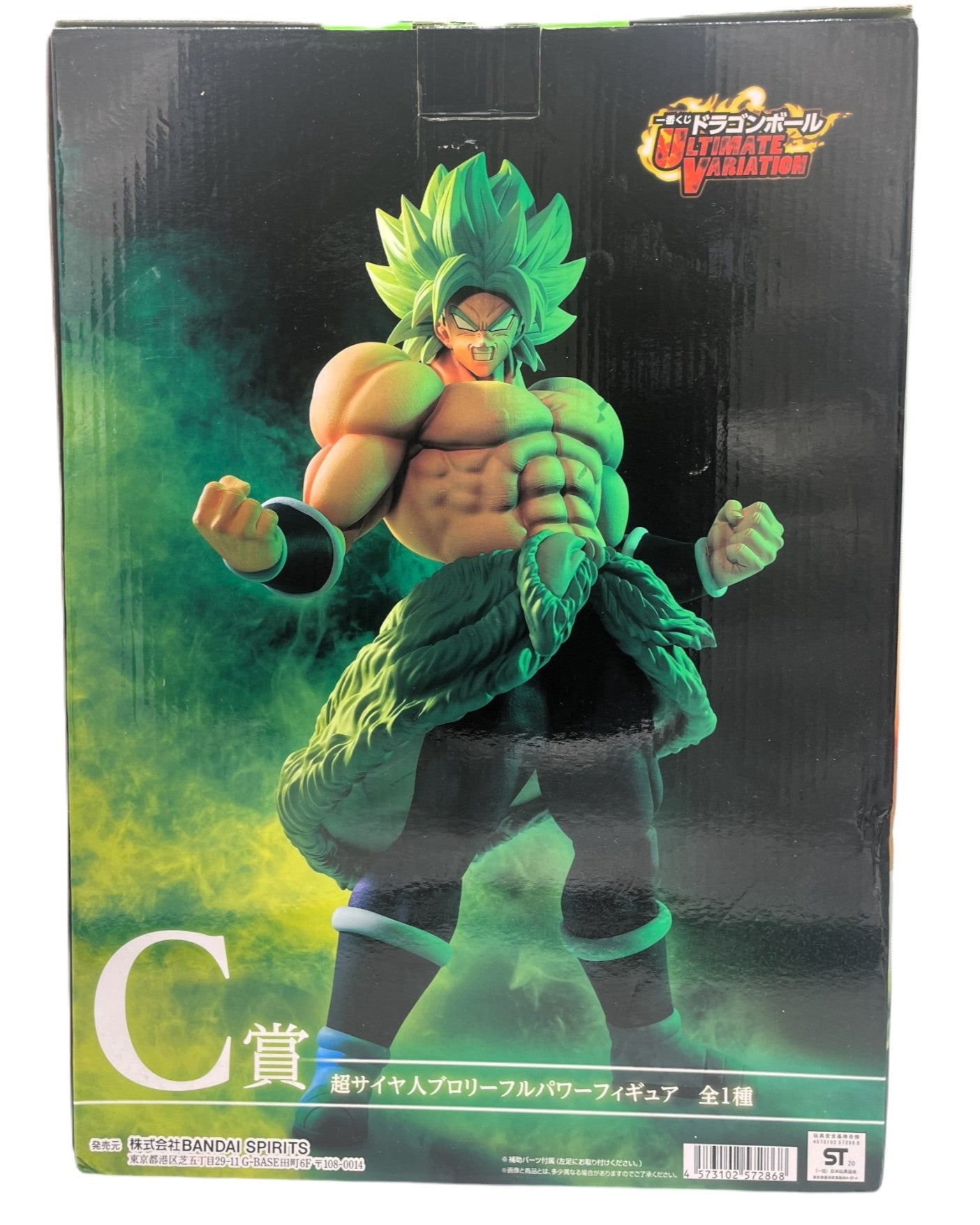 Dragon Ball Super - ICHIBAN KUJI - Ultimate Variation Broly Prize C