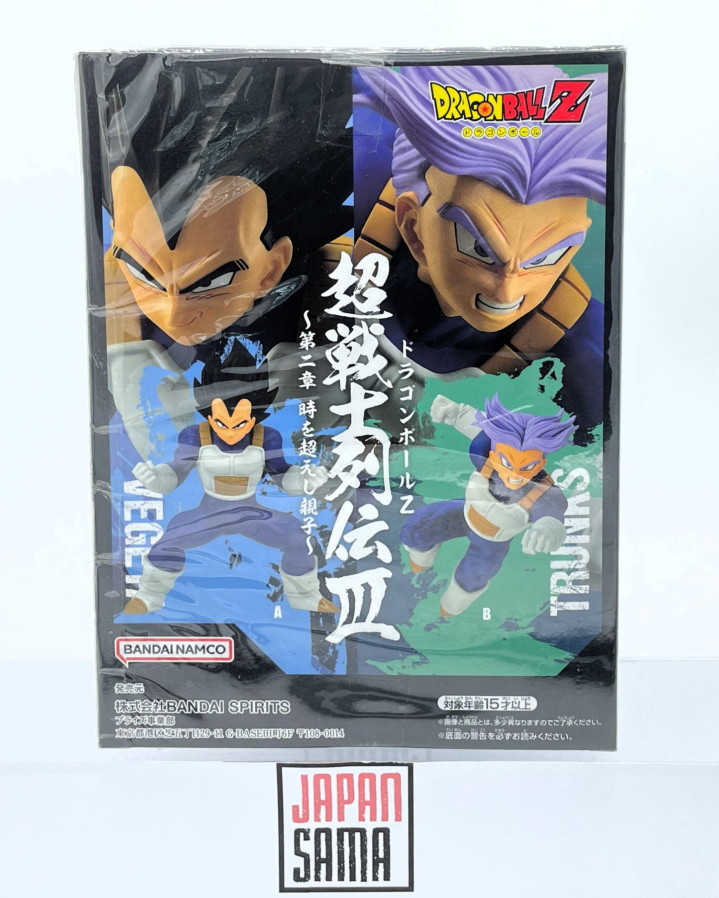 Dragon Ball Super Chousenshi Retsuden (II) - BANPRESTO - Future Trunks
