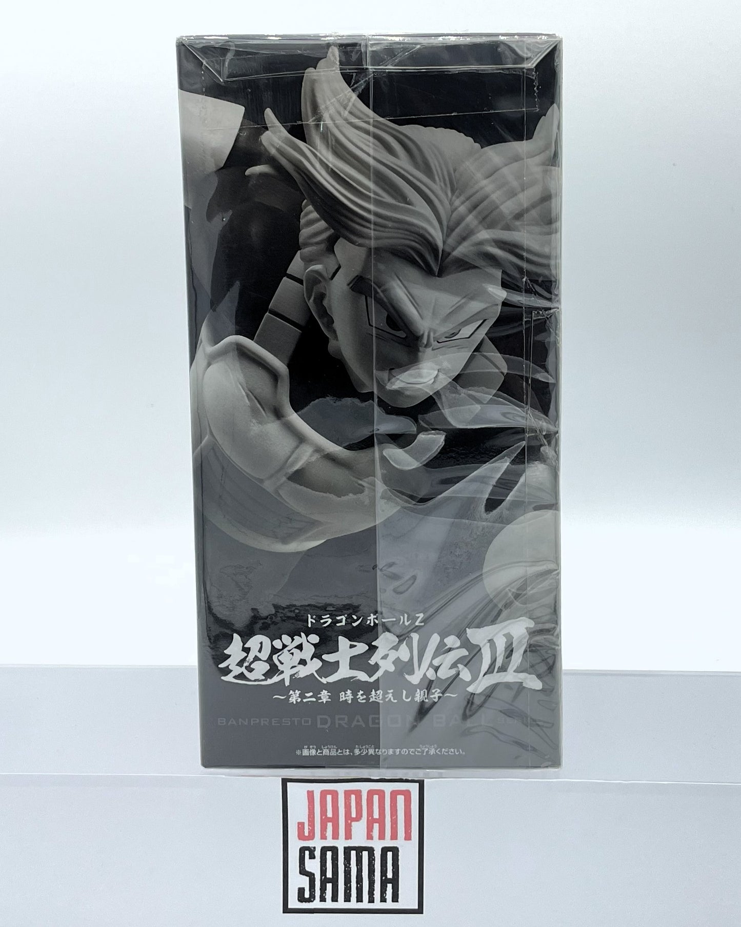 Dragon Ball Super Chousenshi Retsuden (II) - BANPRESTO - Future Trunks