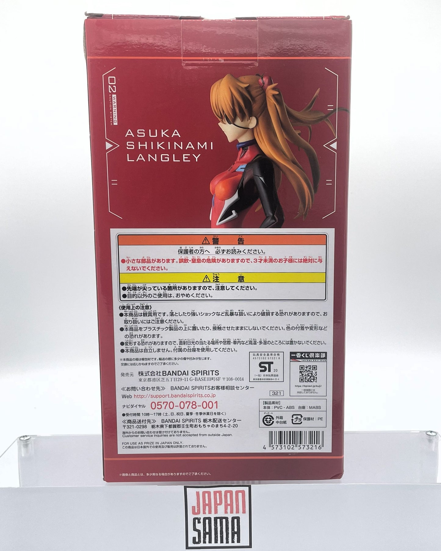 Evangelion Theatrical Edition - ICHIBAN KUJI - Unit 01, Go! Lot B Asuka Shikinami Langley