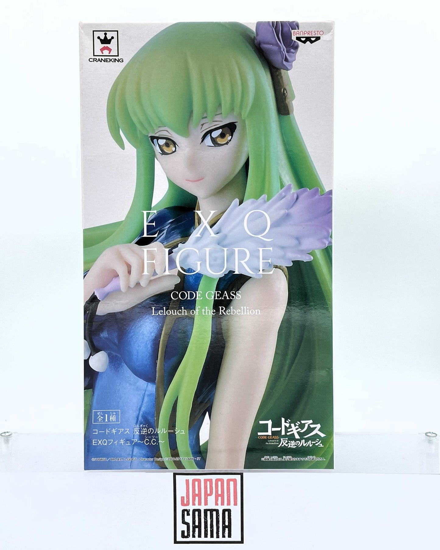 Code Geass Lelouch of The Rebellion - BANPRESTO - C.C. EXQ FIGURE