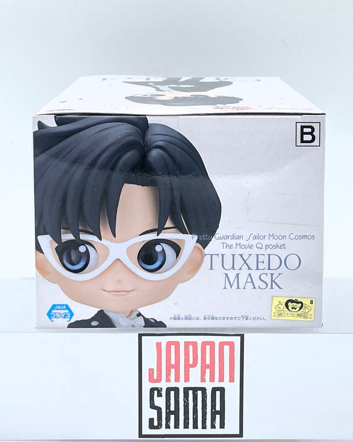 Gekijouban Bishoujo Senshi Sailor Moon - QPOSKET - Cosmos Tuxedo Kamen Version B