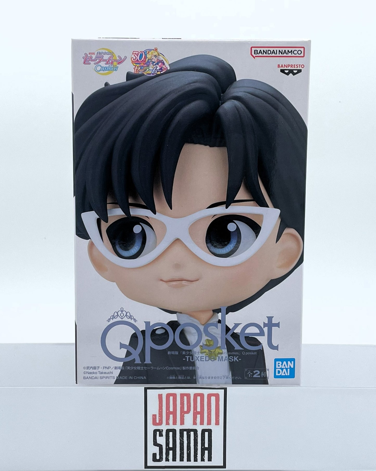 Gekijouban Bishoujo Senshi Sailor Moon - QPOSKET - Cosmos Tuxedo Kamen Version B
