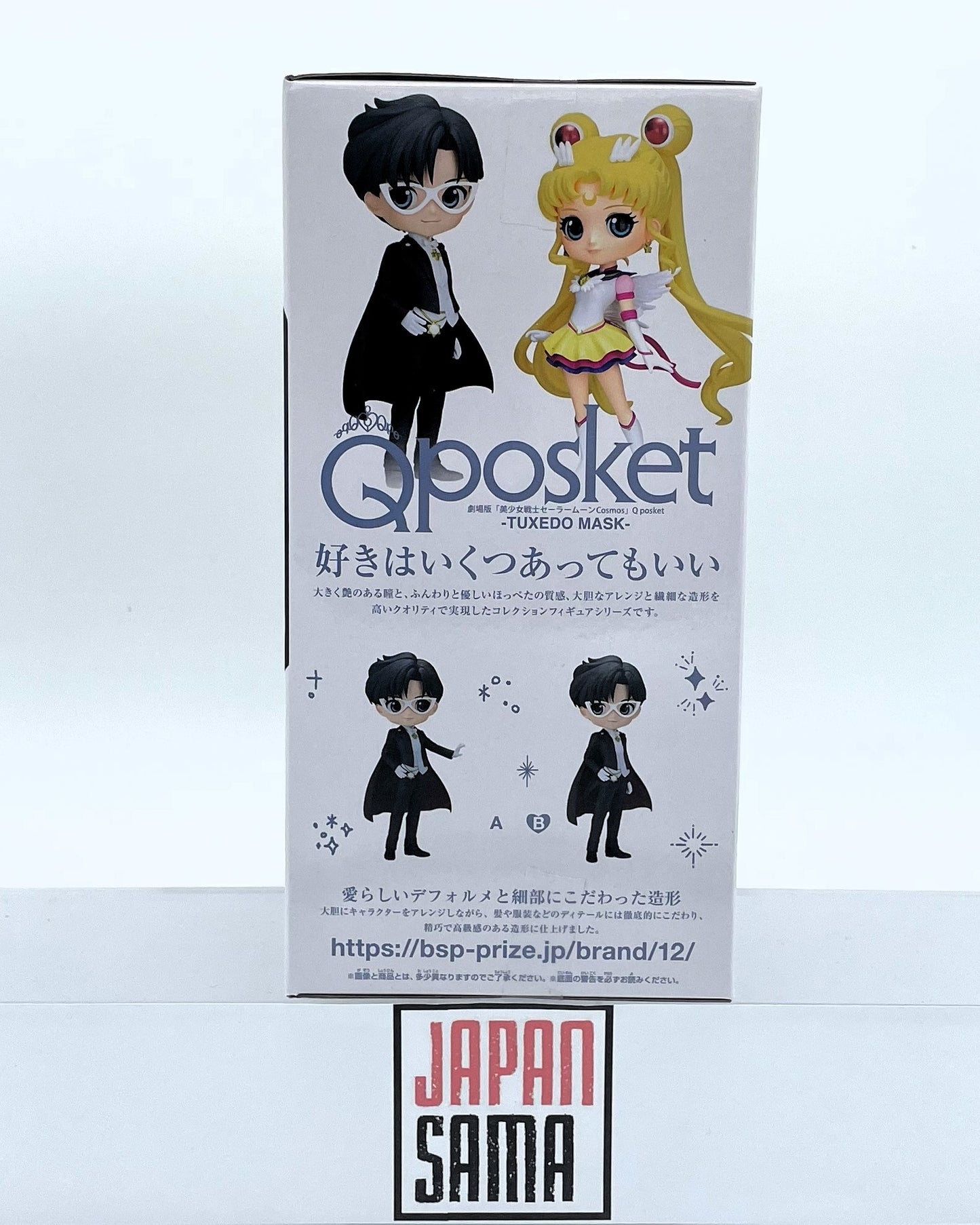 Gekijouban Bishoujo Senshi Sailor Moon - QPOSKET - Cosmos Tuxedo Kamen Version B
