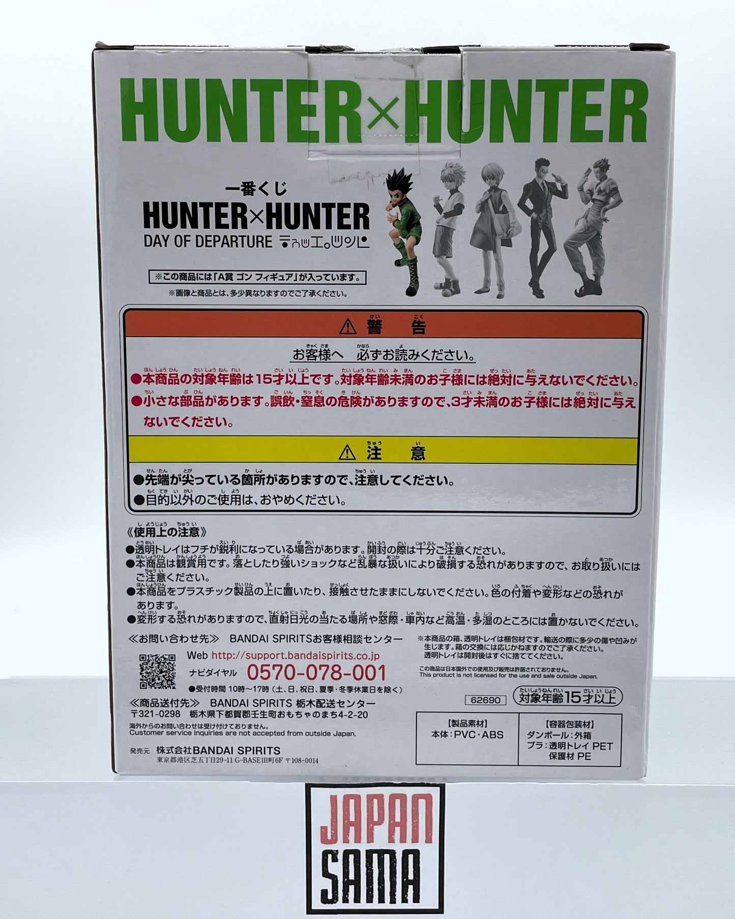 HUNTER x HUNTER - ICHIBAN KUJI - Day of Departure Lot A Gon