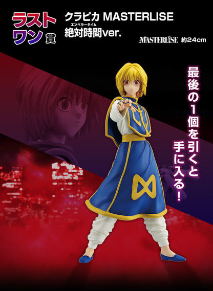 Hunter x Hunter - ICHIBAN KUJI - Revenge of Scarlet Lot Last One Kurapika