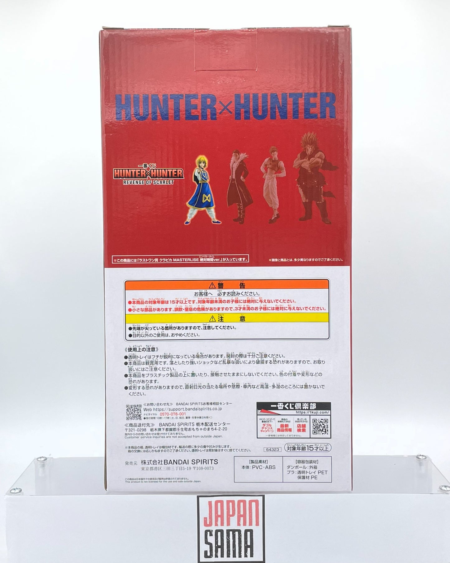 HUNTER x HUNTER - ICHIBAN KUJI - Revenge of Scarlet Lot Last One Kurapika