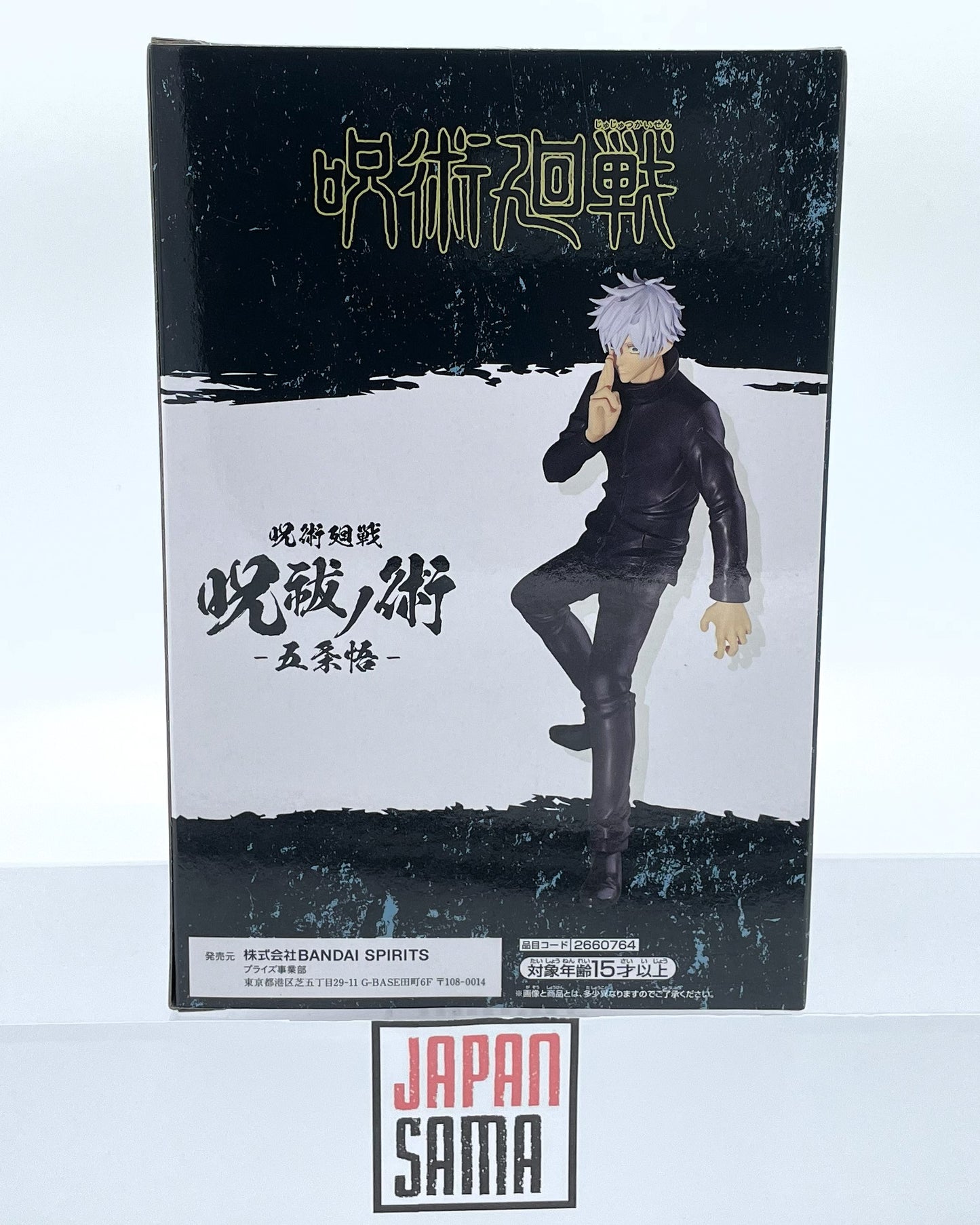 Jujutsu Kaisen - BANPRESTO - Jukutsu no Waza Gojo Satoru Version 3