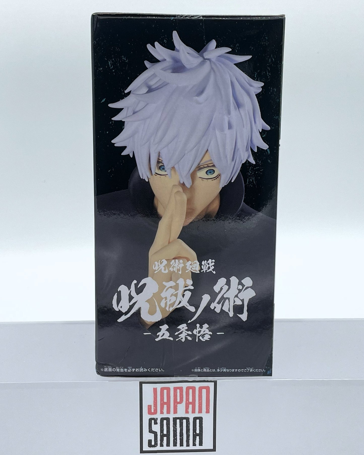 Jujutsu Kaisen - BANPRESTO - Jukutsu no Waza Gojo Satoru Version 3