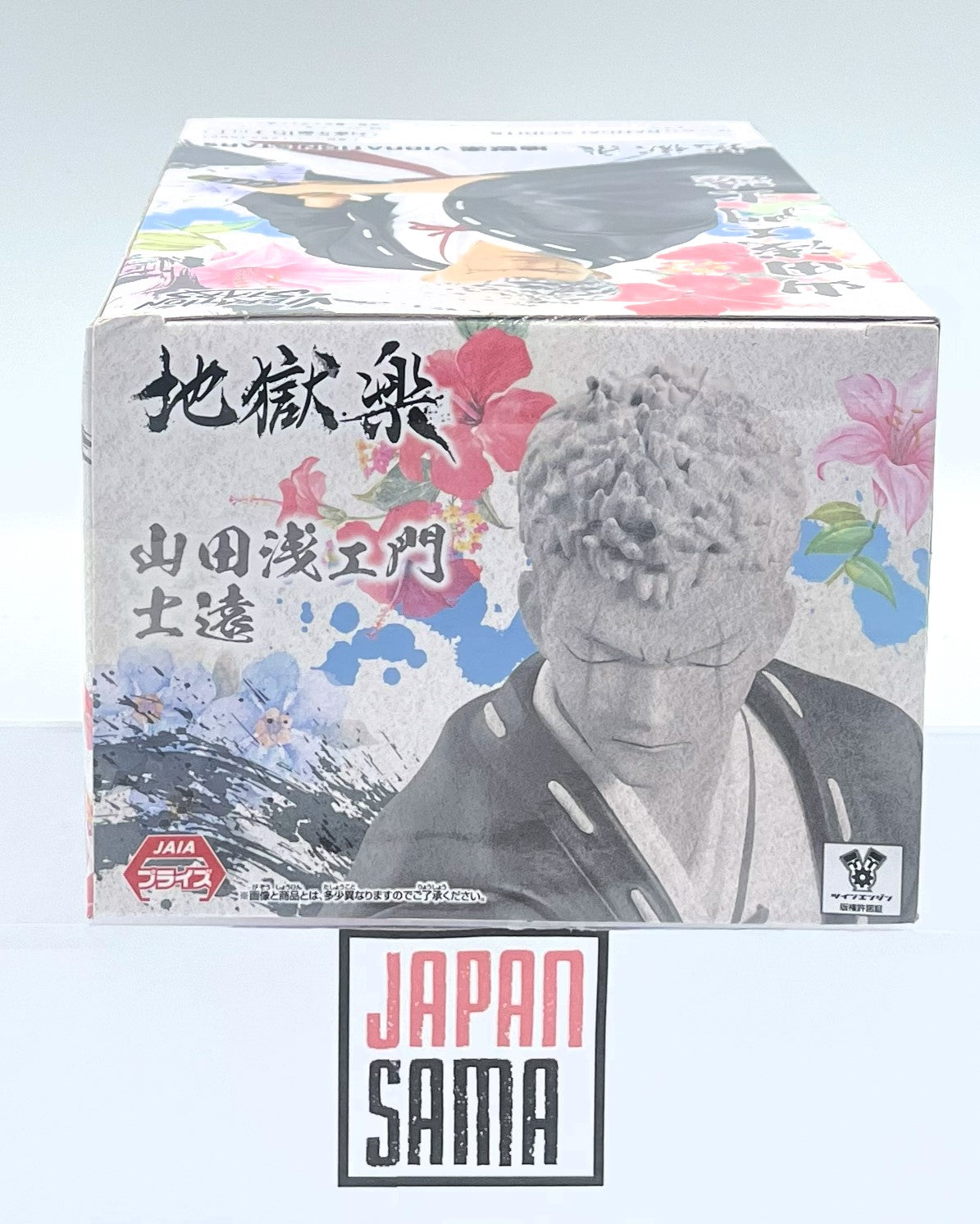Hell's Paradise - BANPRESTO - Vibration Stars Shion Yamada Asaemon