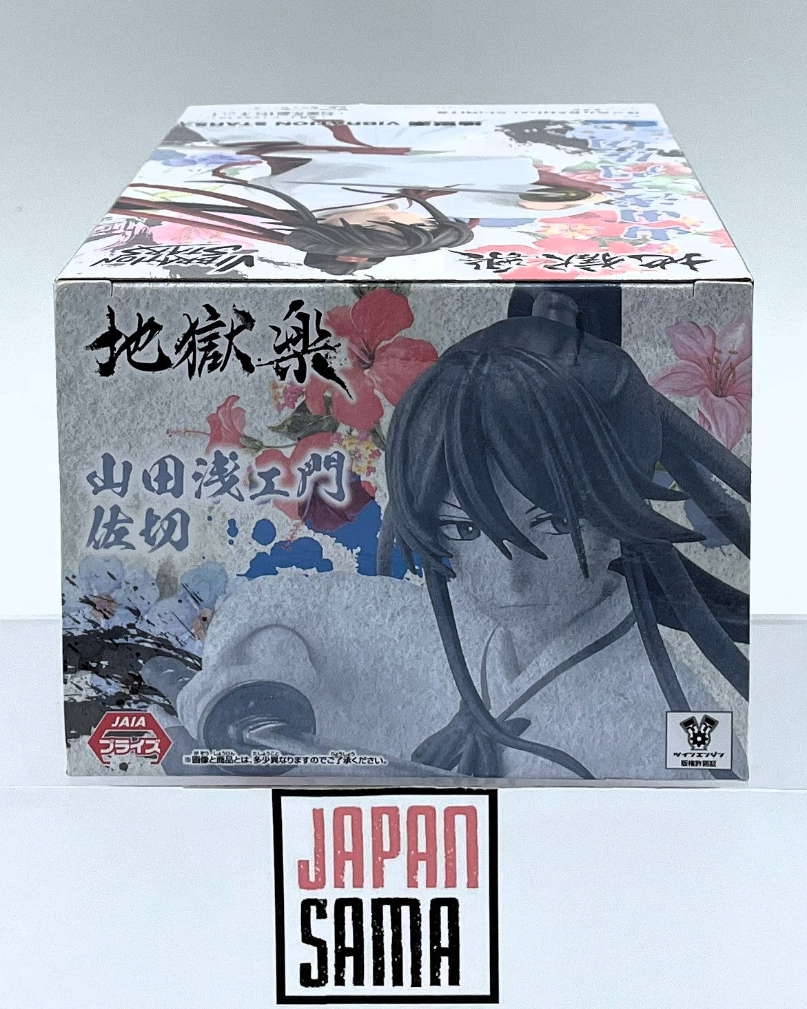 Hell's Paradise - BANPRESTO - Vibration Stars Yamada Asaemon Sagiri