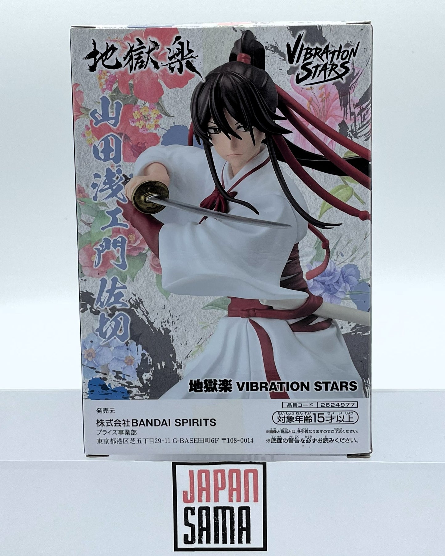 Hell's Paradise - BANPRESTO - Vibration Stars Yamada Asaemon Sagiri