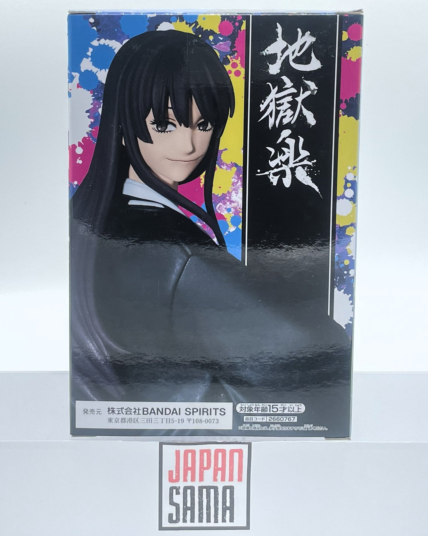 Hell's Paradise - BANPRESTO - DXF Figure Yamada Asaemon Toma