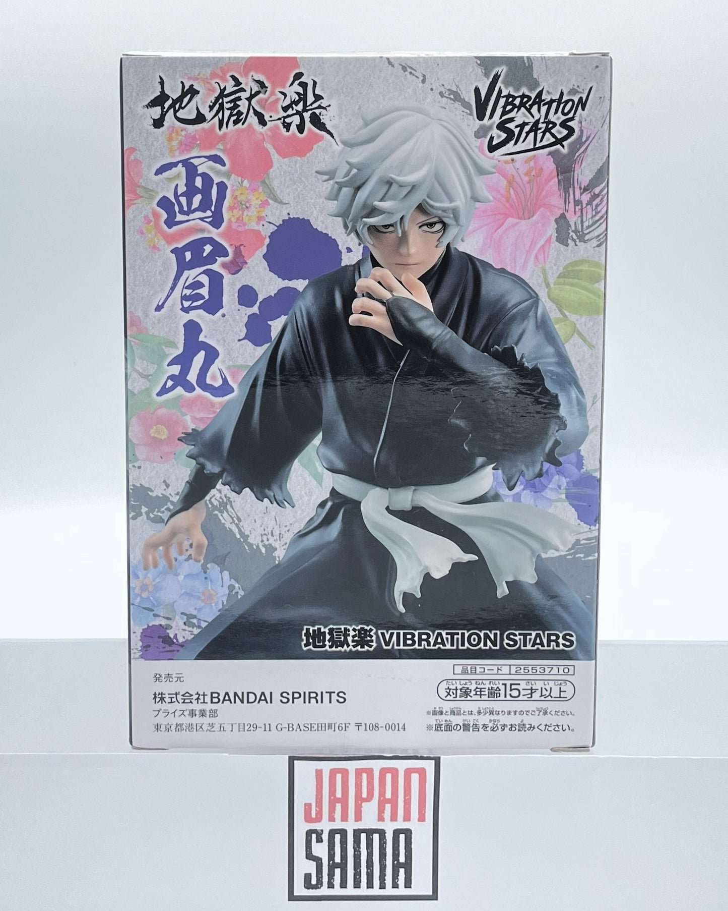 Hell's paradise - BANPRESTO - Vibration Stars Gabimaru