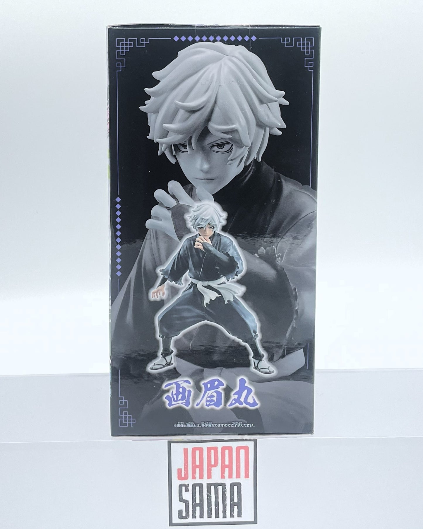 Hell's paradise - BANPRESTO - Vibration Stars Gabimaru