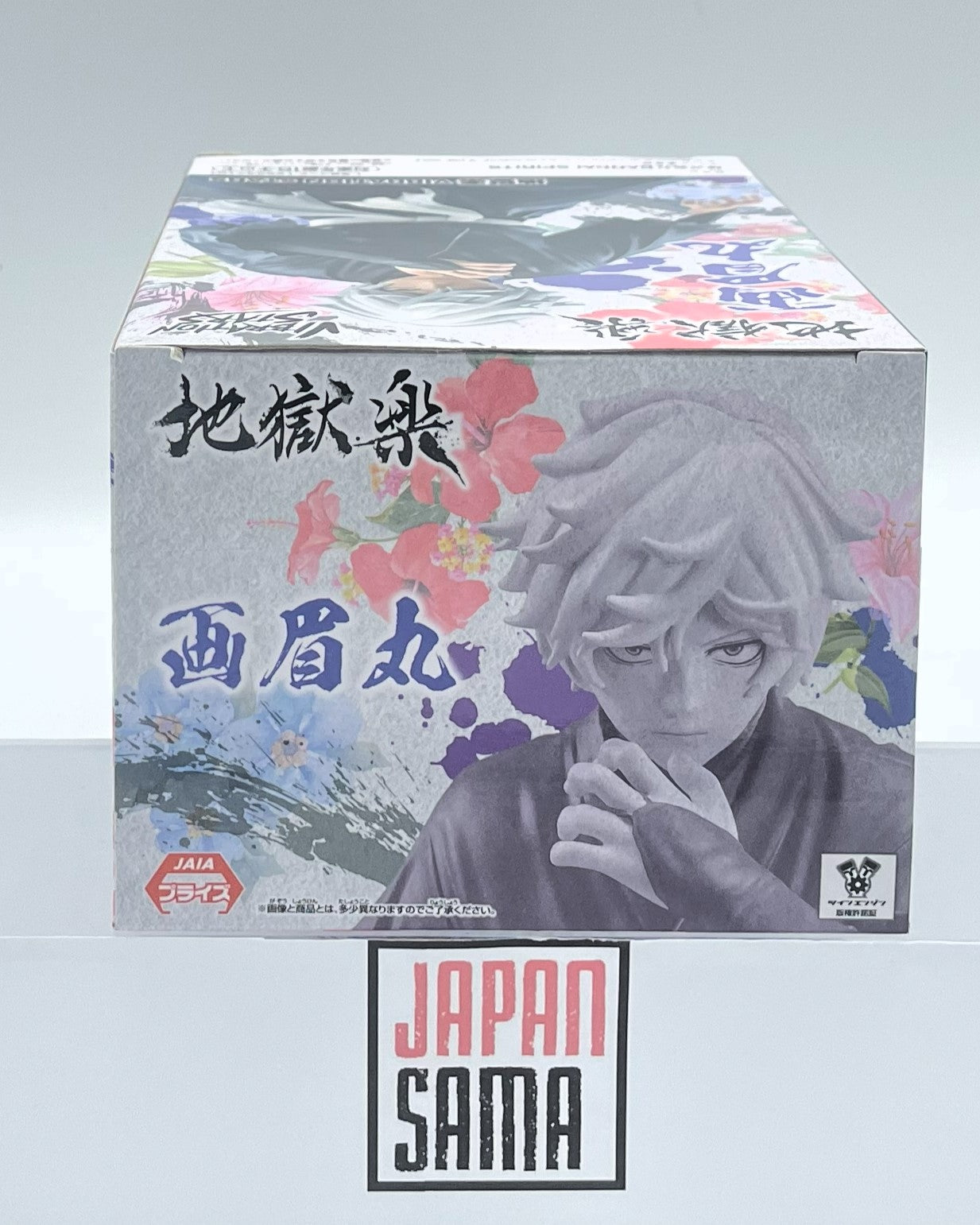 Hell's paradise - BANPRESTO - Vibration Stars Gabimaru