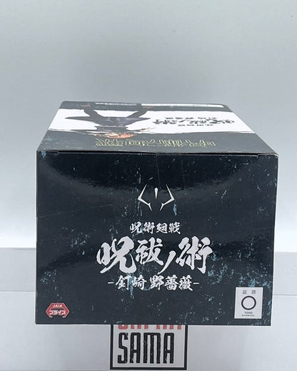 Jujutsu Kaisen - BANPRESTO - Kugisaki Nobara