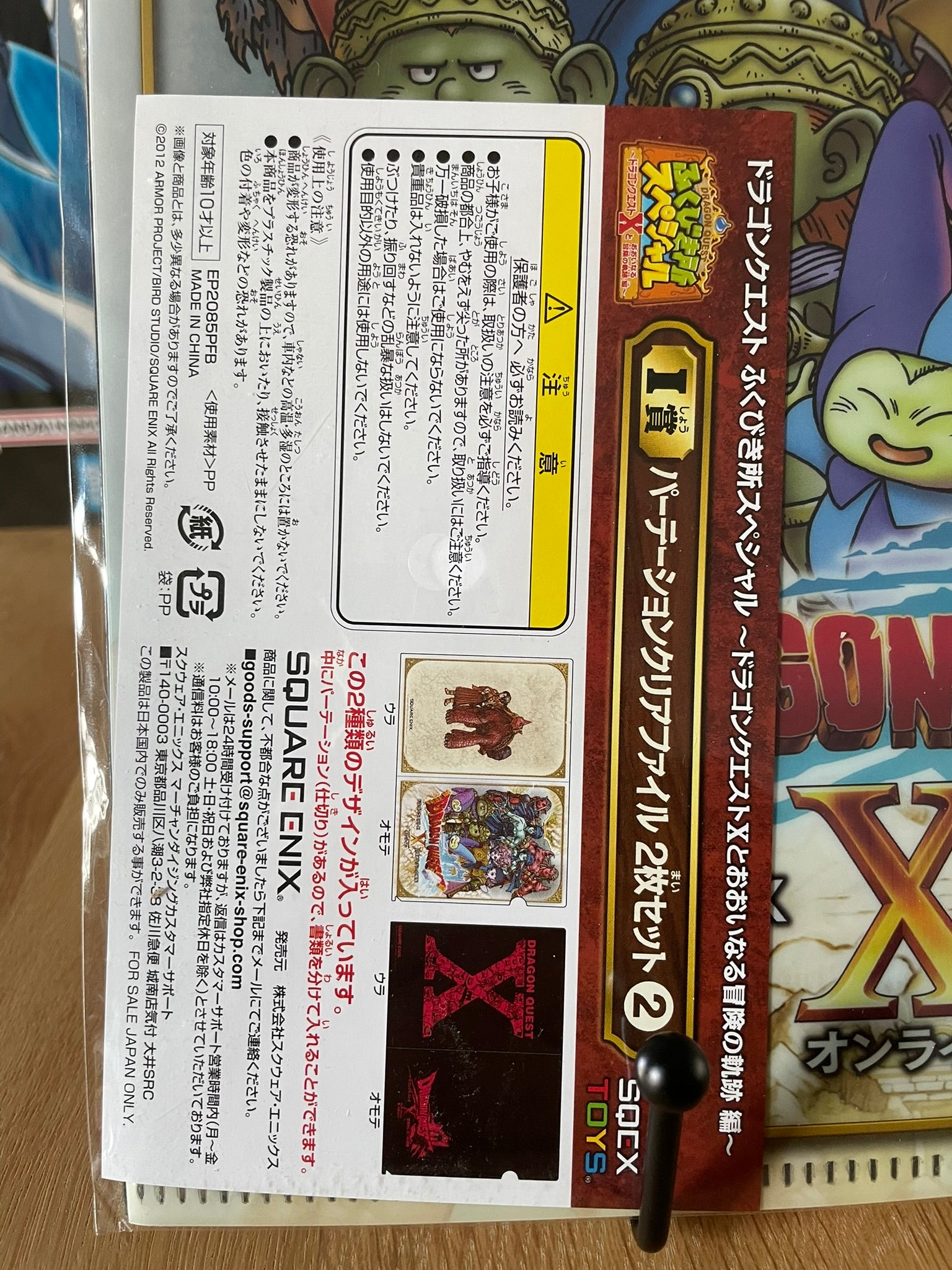 Dragon Quest – Lot de 2 Clear File Dragon Quest X A4 Rouge Square Enix