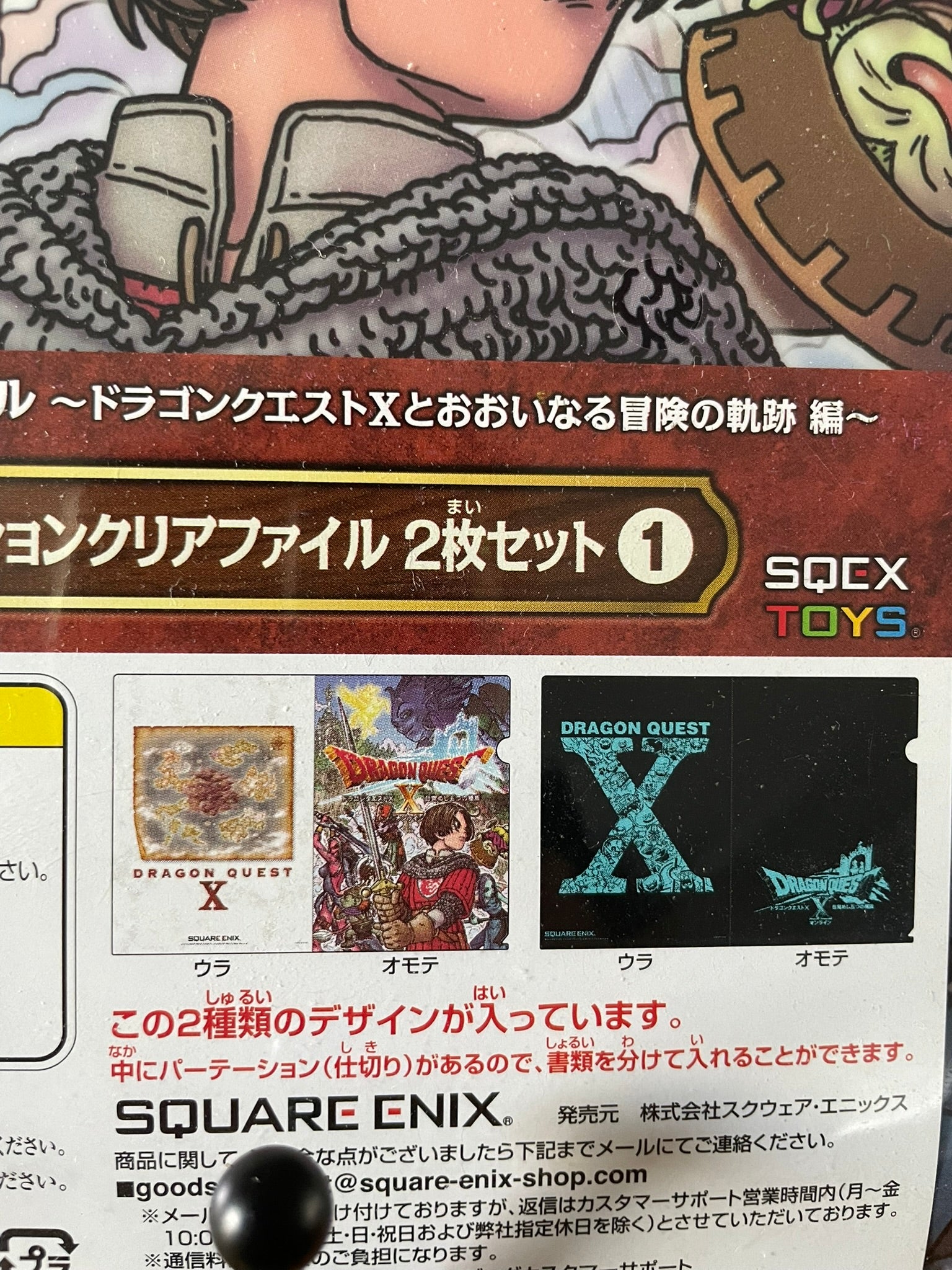 Dragon Quest – Lot de 2 Clear File Dragon Quest X A4 Bleu Square Enix