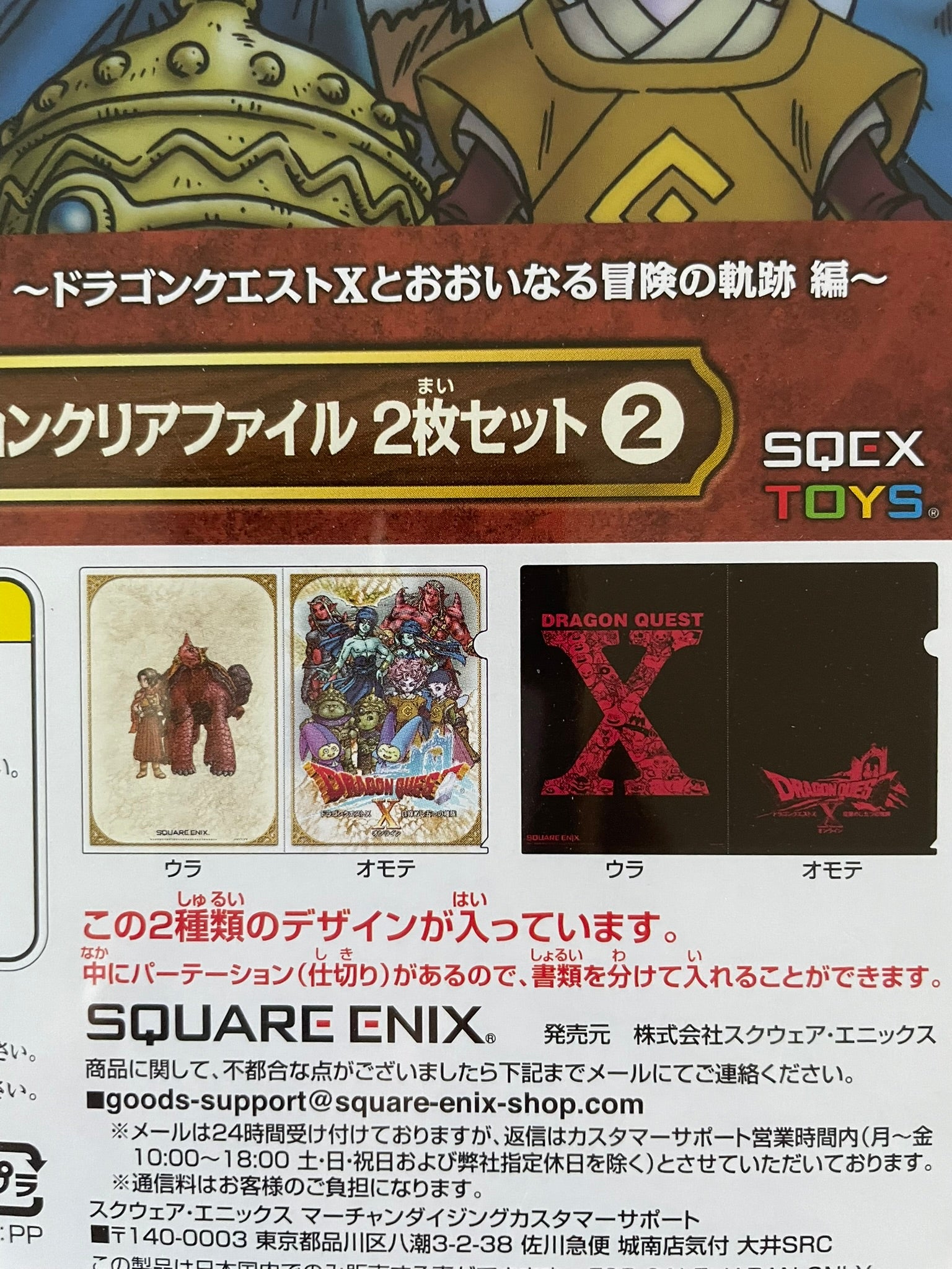 Dragon Quest – Lot de 2 Clear File Dragon Quest X A4 Bleu Square Enix
