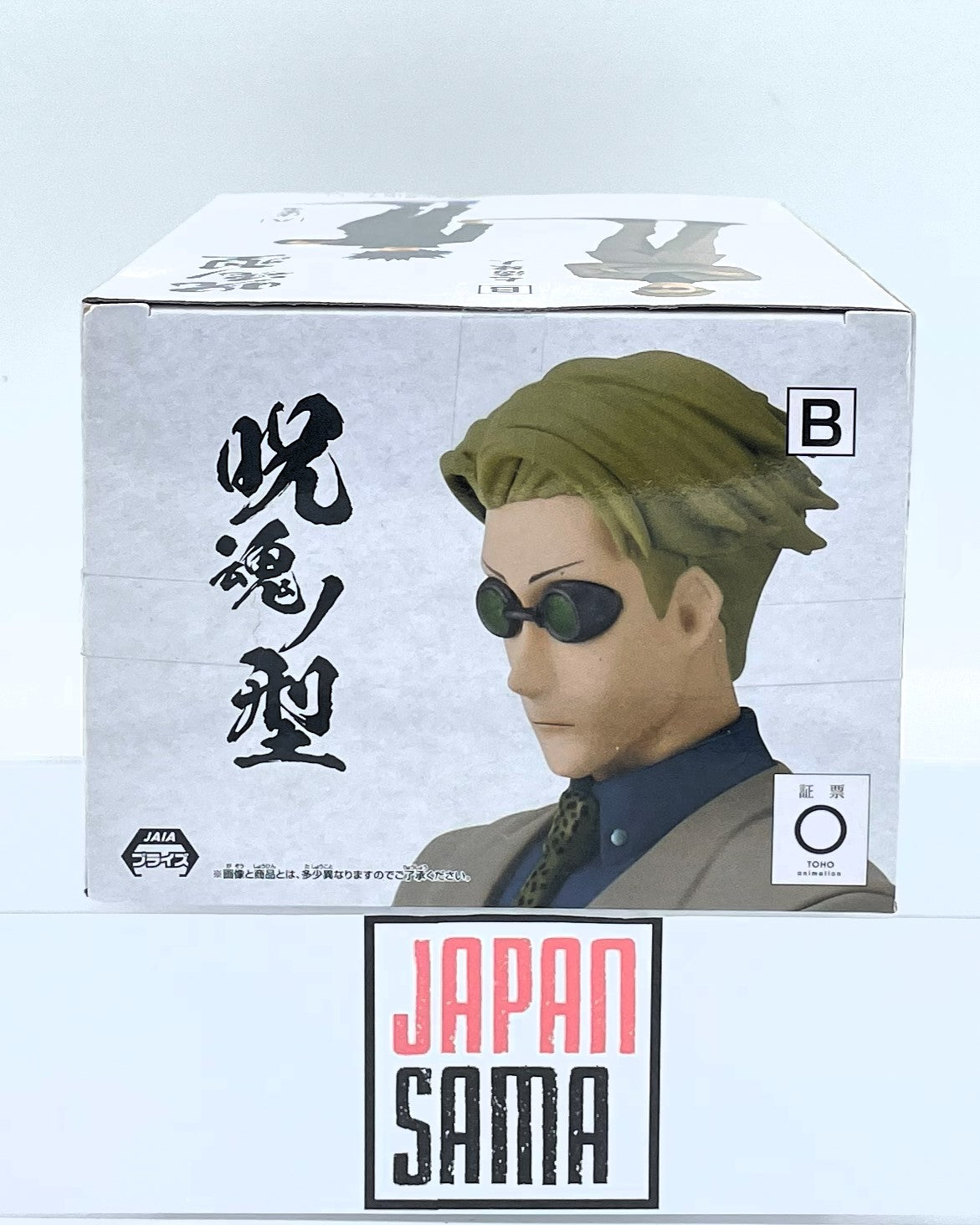 Jujutsu Kaisen - BANPRESTO - Jukon no Kata Kento Nanami