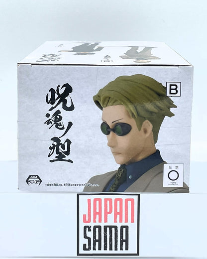 Jujutsu Kaisen - BANPRESTO - Jukon no Kata Kento Nanami