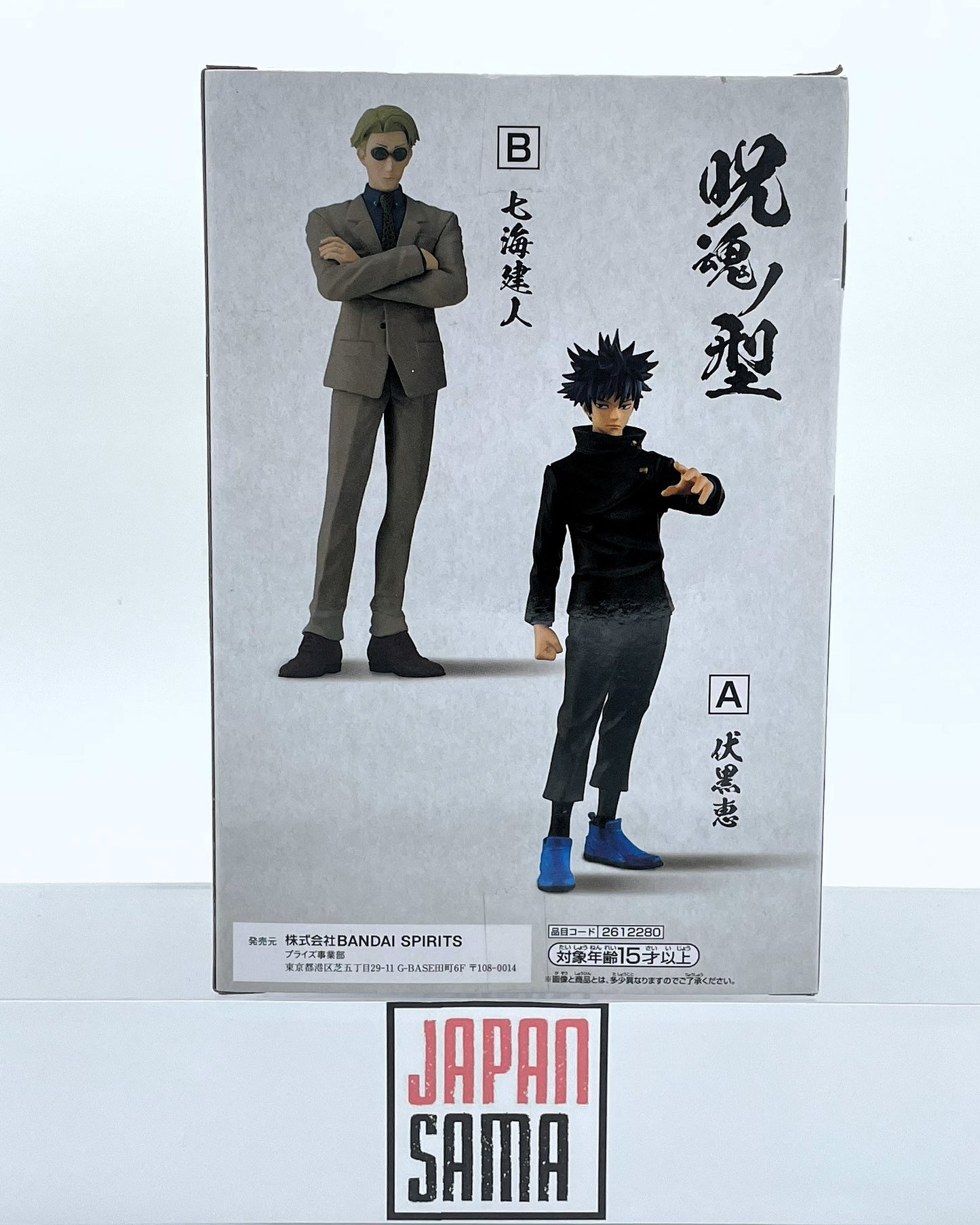 Jujutsu Kaisen - BANPRESTO - Jukon no Kata Kento Nanami