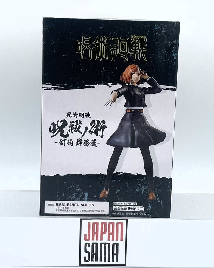 Jujutsu Kaisen - BANPRESTO - Kugisaki Nobara