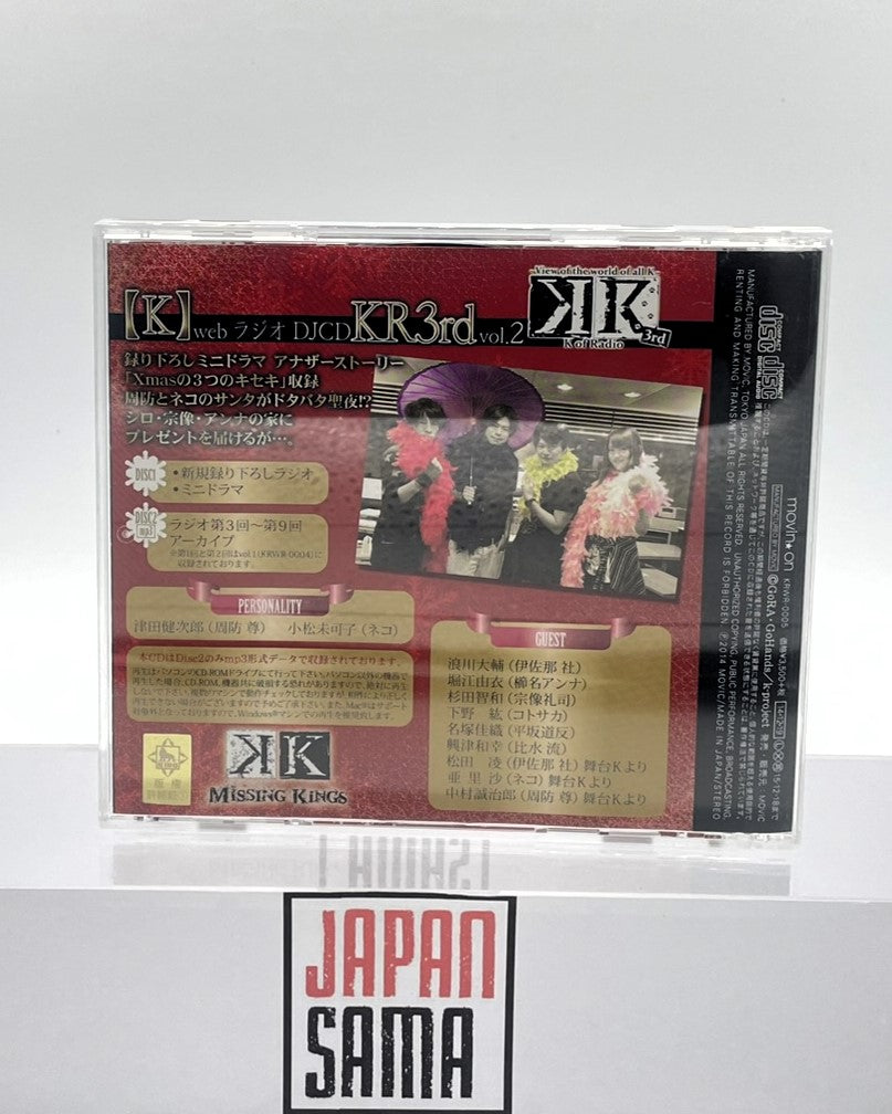 K Missing Kings - DJ CD KR3rd Vol.2 [Kenjiro Tsuda Mikako Komatsu Daisuke Namikawa]
