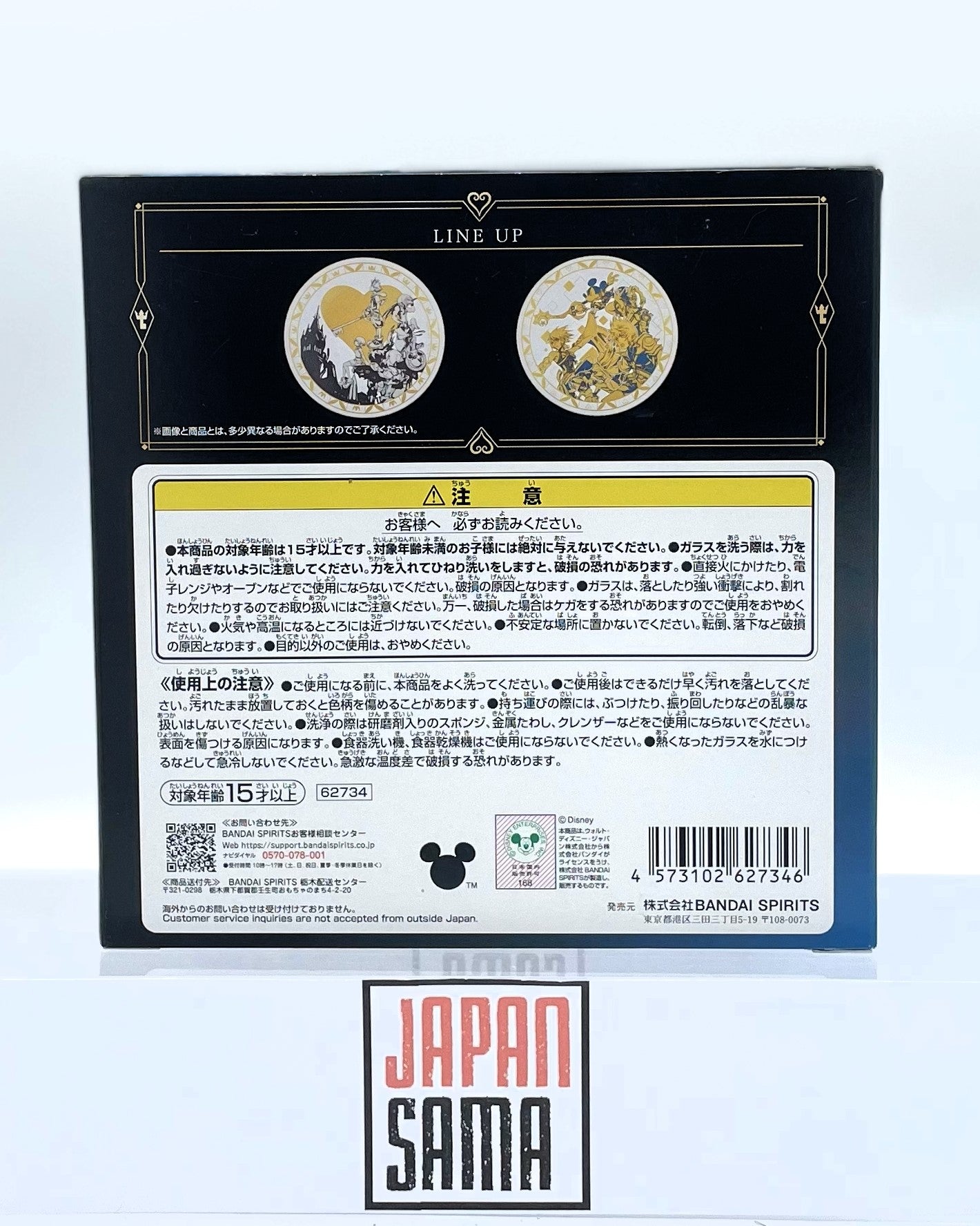 Kingdom Hearts - ICHIBAN KUJI - Linking Heart Set D Glass Plate
