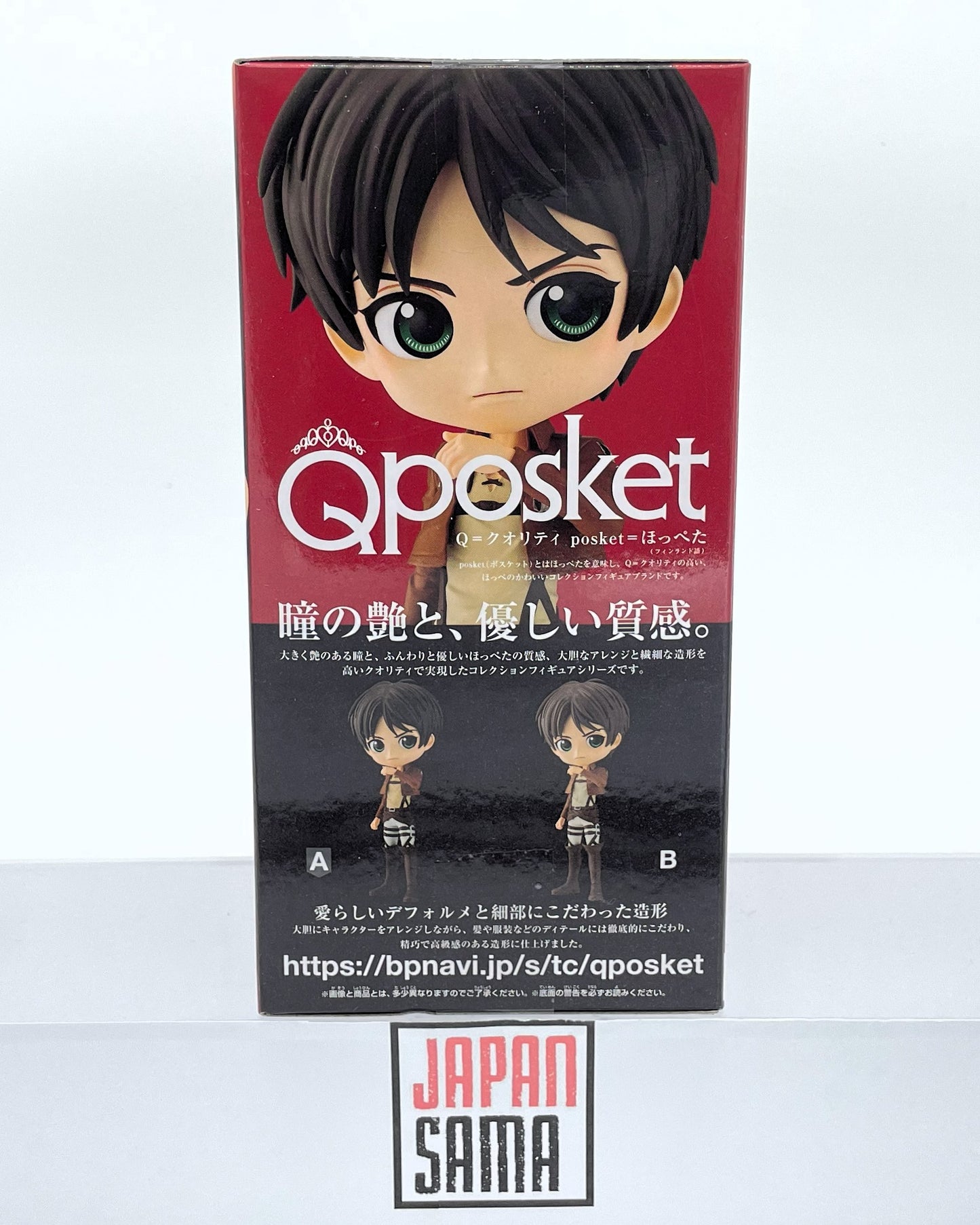 Attack on Titan - QPOSKET - Eren Yeager Version A
