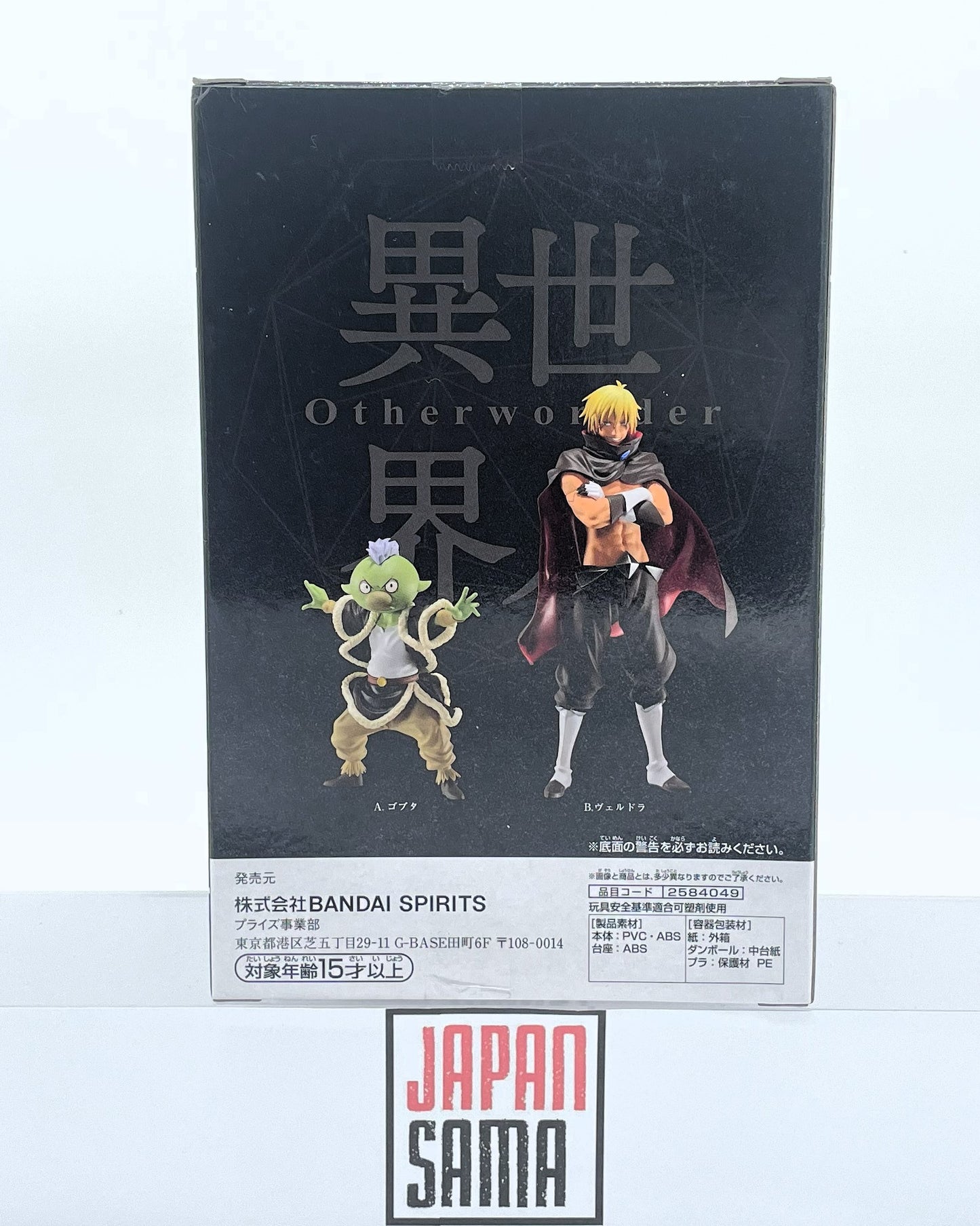 Tensei shitara Slime Datta Ken - BANPRESTO - Otherworlder Vol.10 Gobuta Version A
