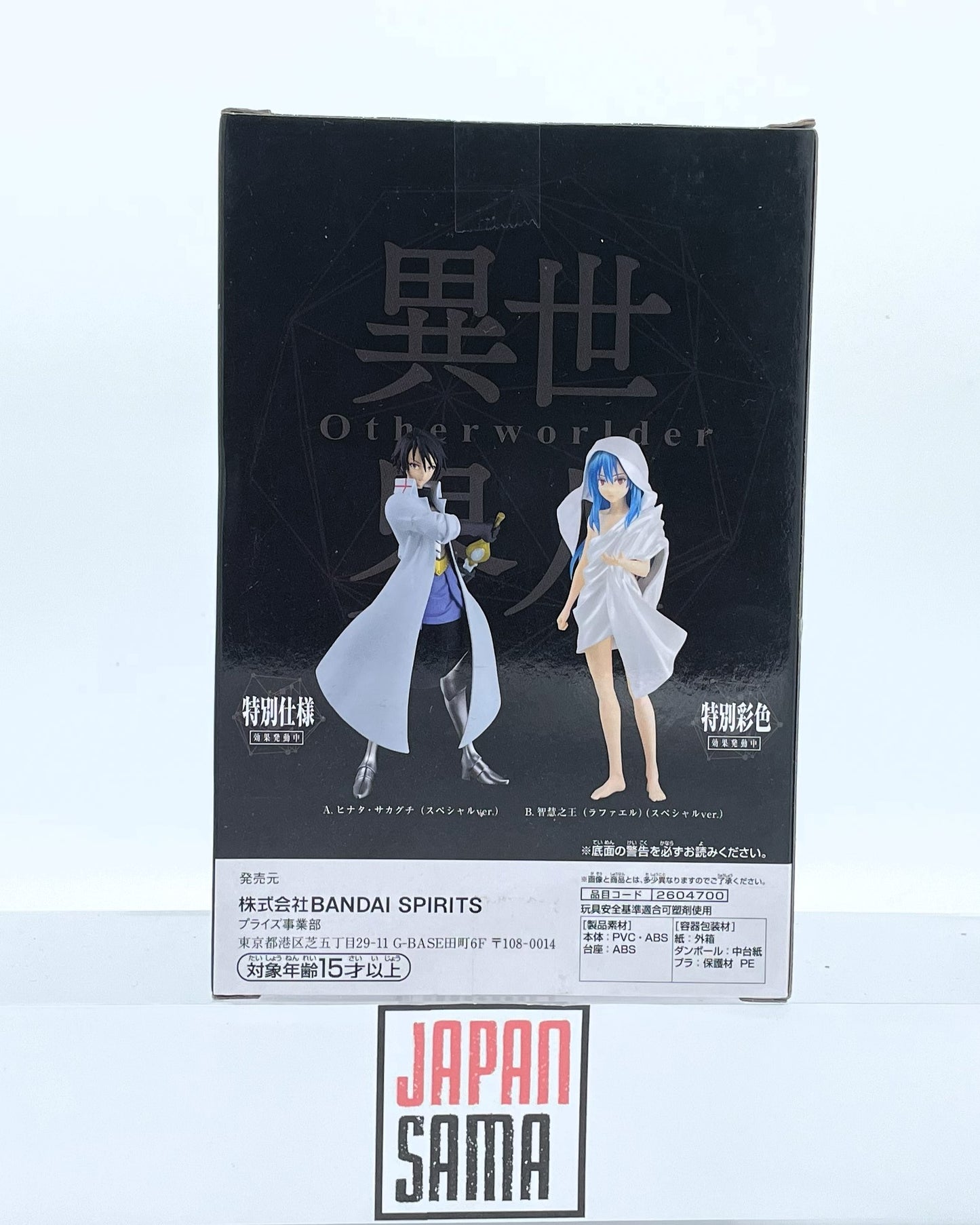 Tensei shitara Slime Datta Ken - BANPRESTO - Otherworlder Vol.15 Hinata Sagakuchi