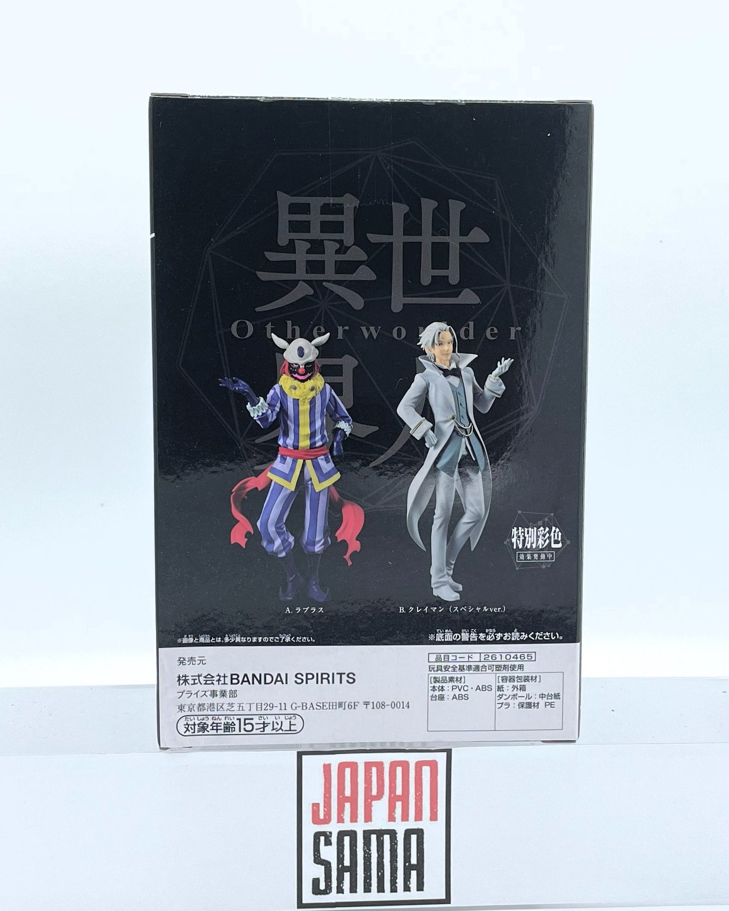 Tensei shitara Slime Datta Ken - BANPRESTO - Otherworlder Vol.17 Laplace