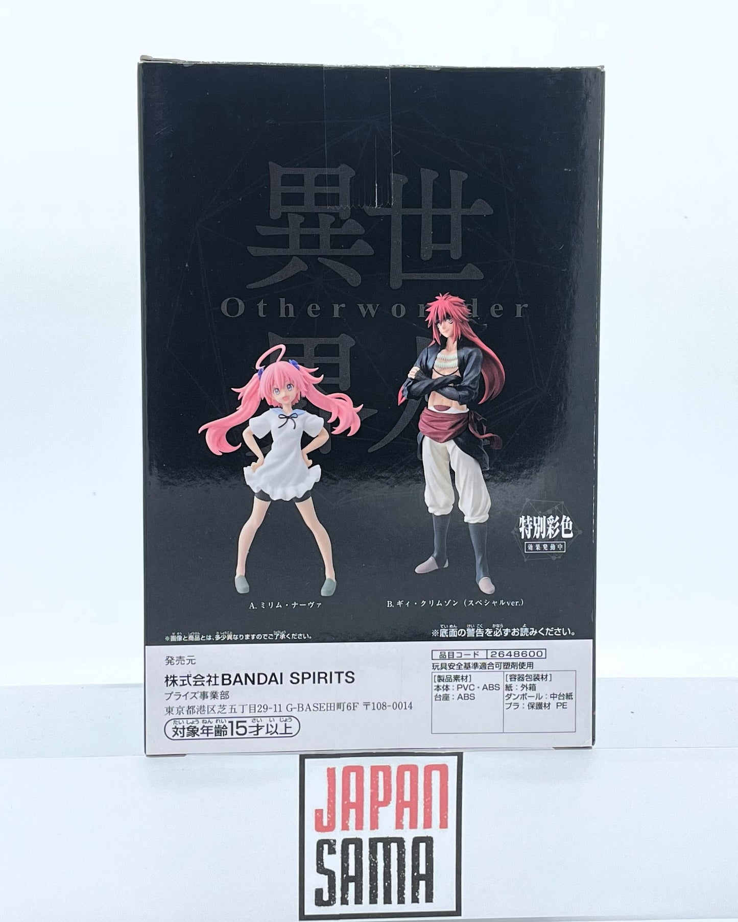 Tensei shitara Slime Datta Ken - BANPRESTO - Otherworlder Vol.20 Guy Crimson