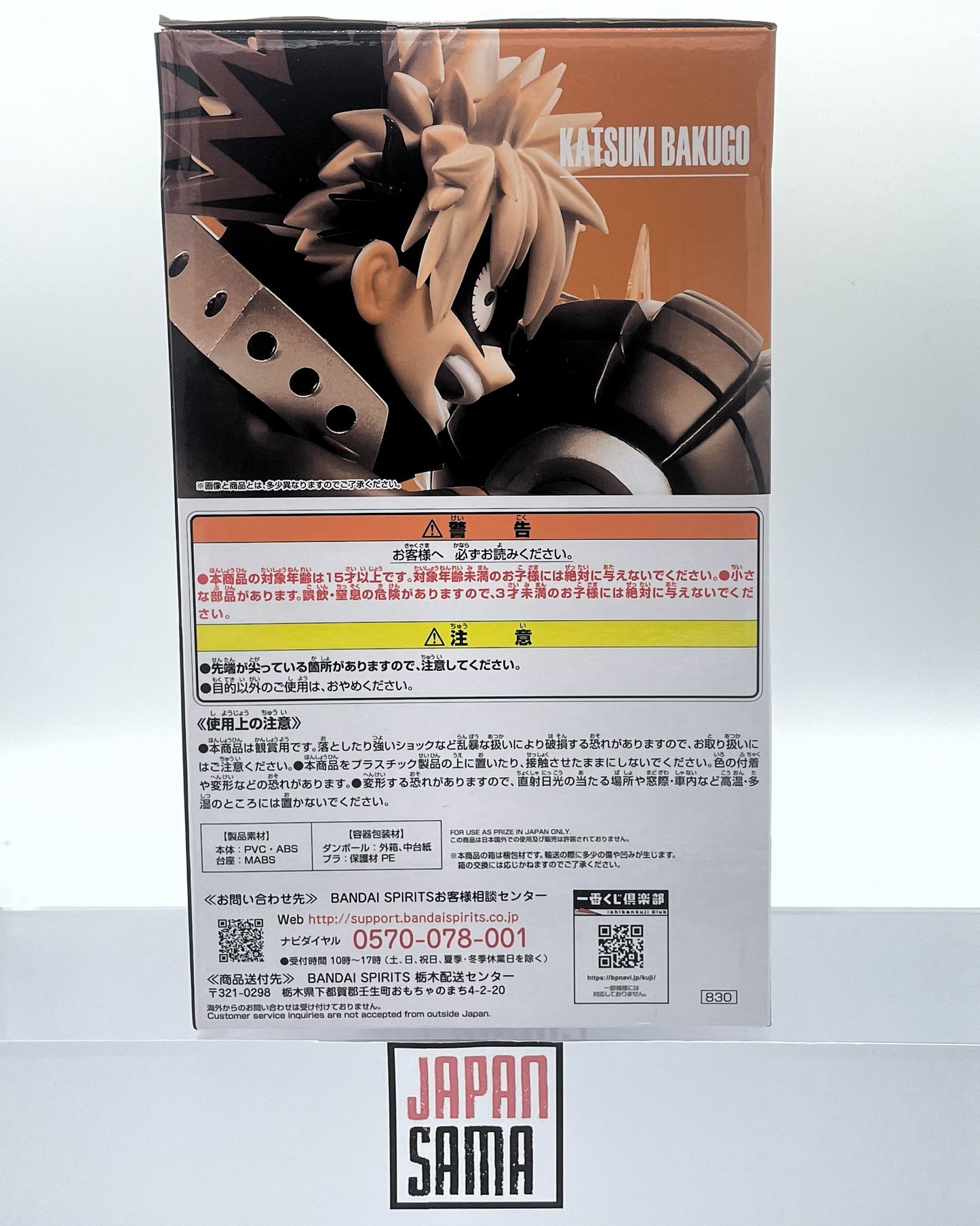 My Hero Academia - ICHIBAN KUJI - Go and Go Lot B Katsuki Bakugo