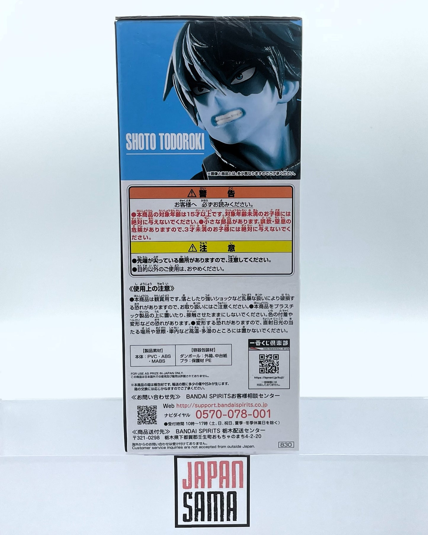 My Hero Academia - ICHIBAN KUJI - Go and Go ! Lot D Shoto Todokori