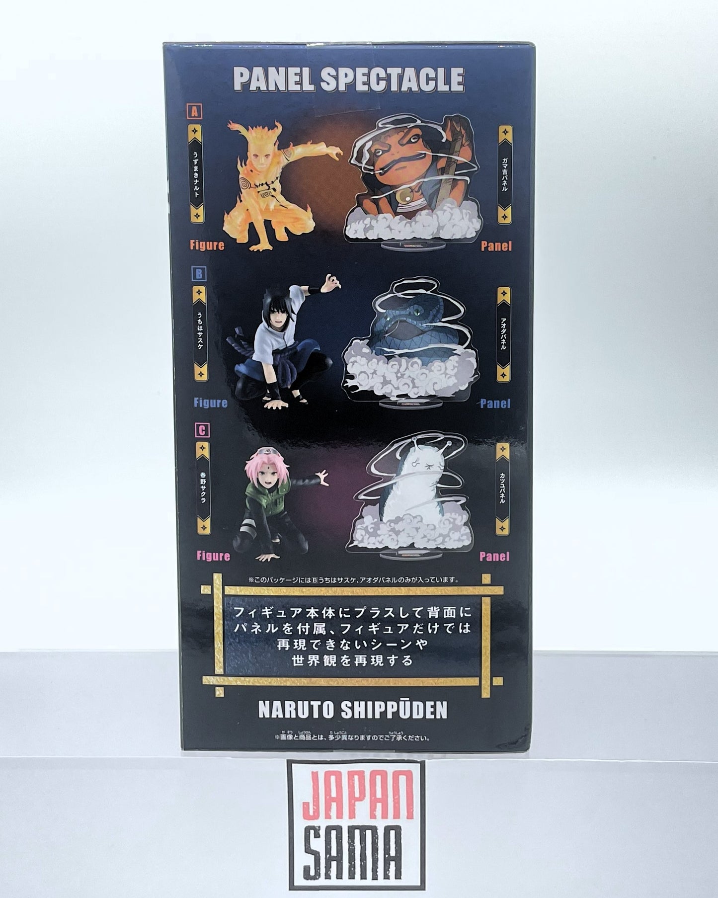 Naruto Shippuden - BANPRESTO - Sasuke Uchiha / Uchiha Show Panel