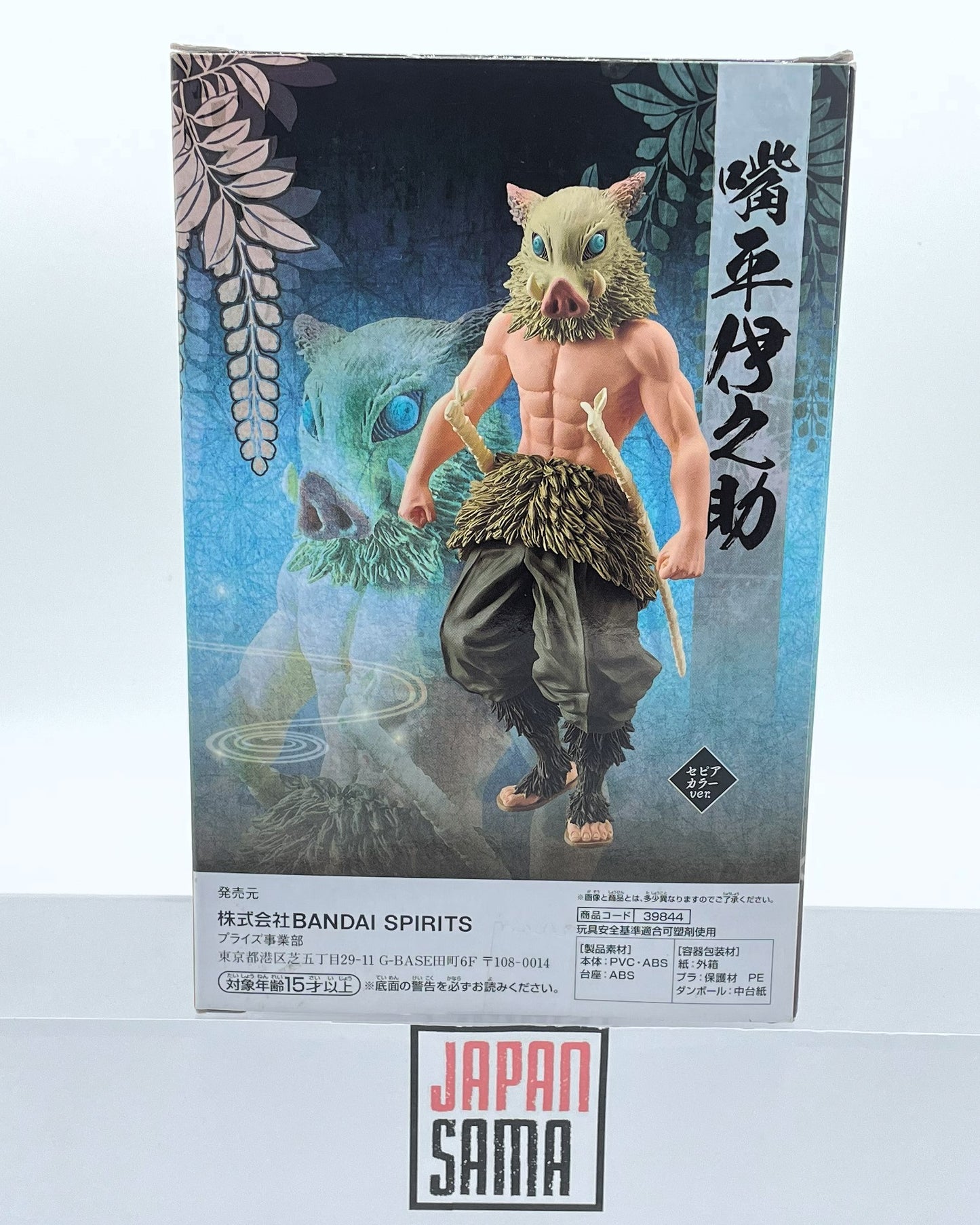 [USED] Demon Slayer - BANPRESTO - Kizuna no Sou Vol.5 Inosuke Hashibira Version A 