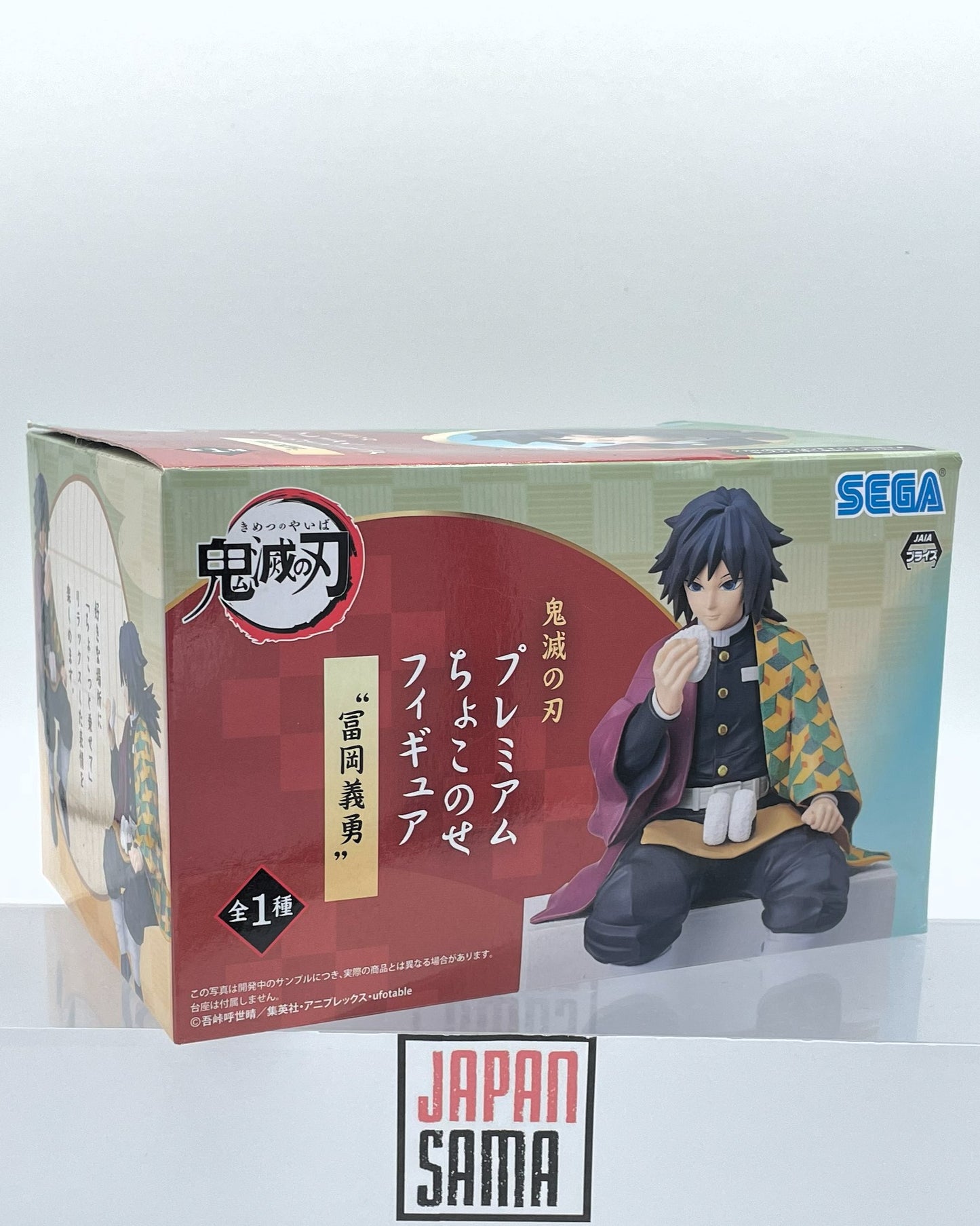 [USED] Demon Slayer - SEGA - Premium Chokonose Figure Giyu Tomioka 