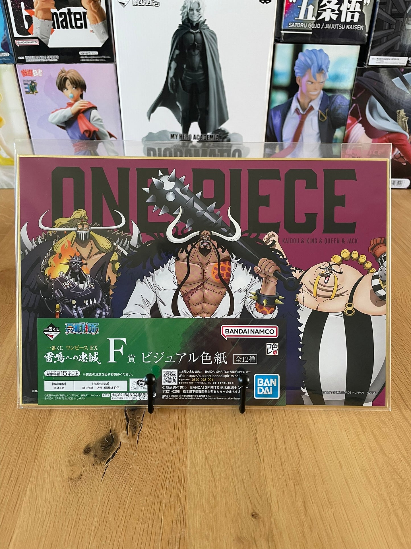 One Piece - Ichiban Kuji - Lot F Shikishi A4 Kaidou &amp; King &amp; Queen &amp; Jack