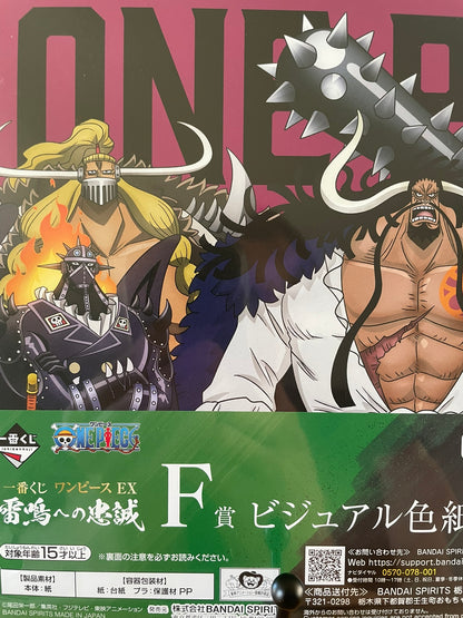 One Piece - Ichiban Kuji - Lot F Shikishi A4 Kaidou &amp; King &amp; Queen &amp; Jack