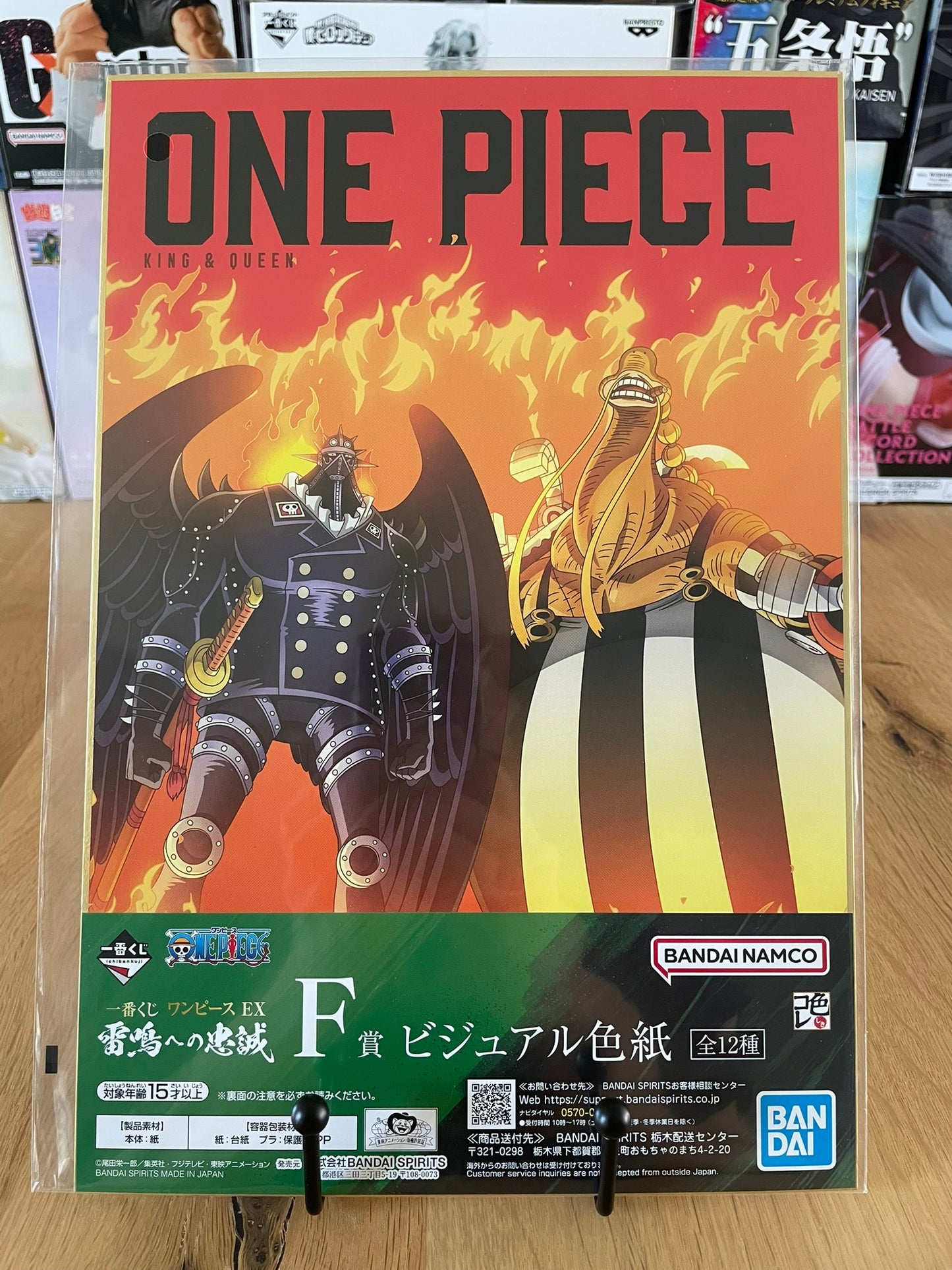 One Piece - Ichiban Kuji - Lot F Shikishi A4 King &amp; Queen